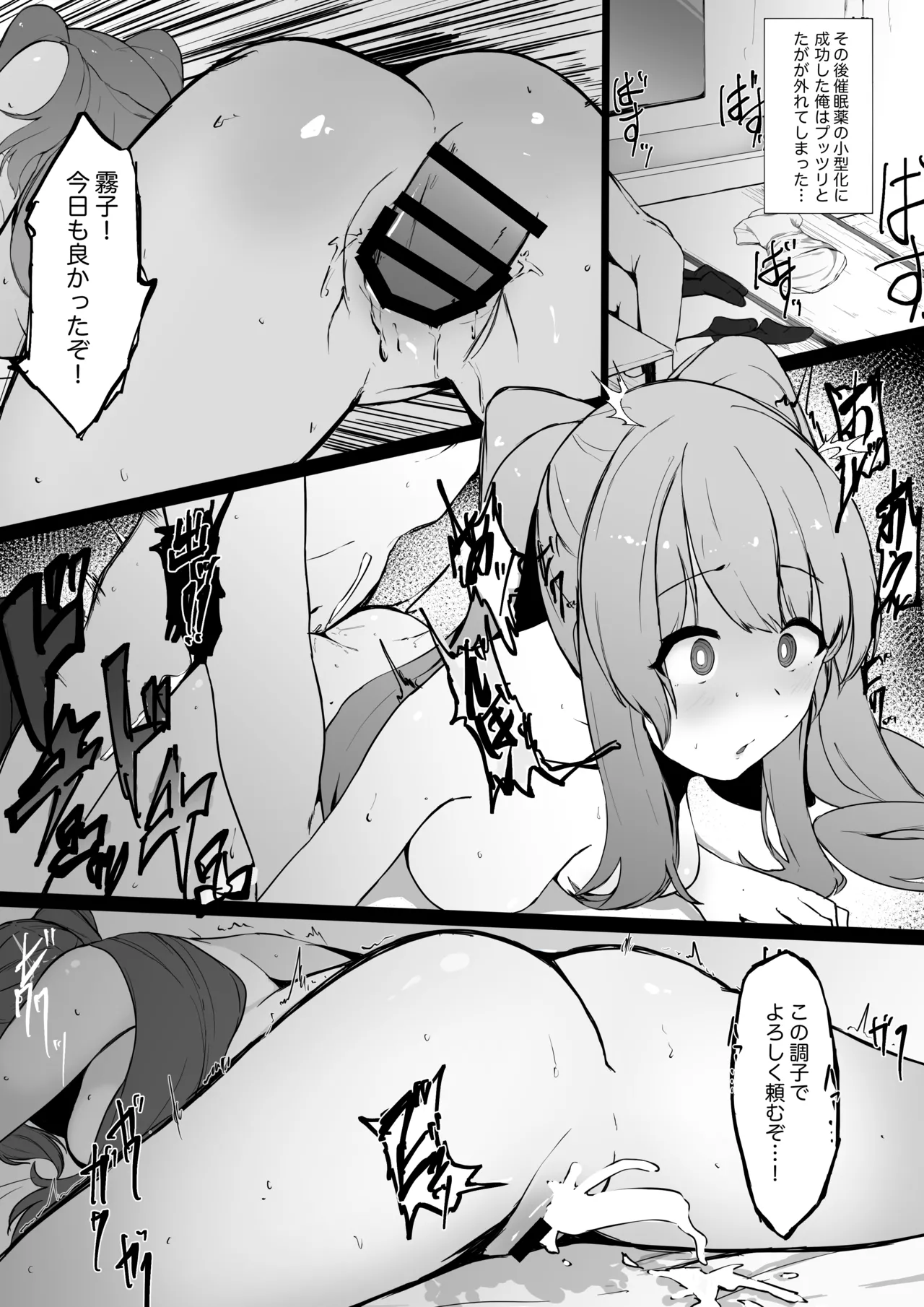幽谷霧子 - page3