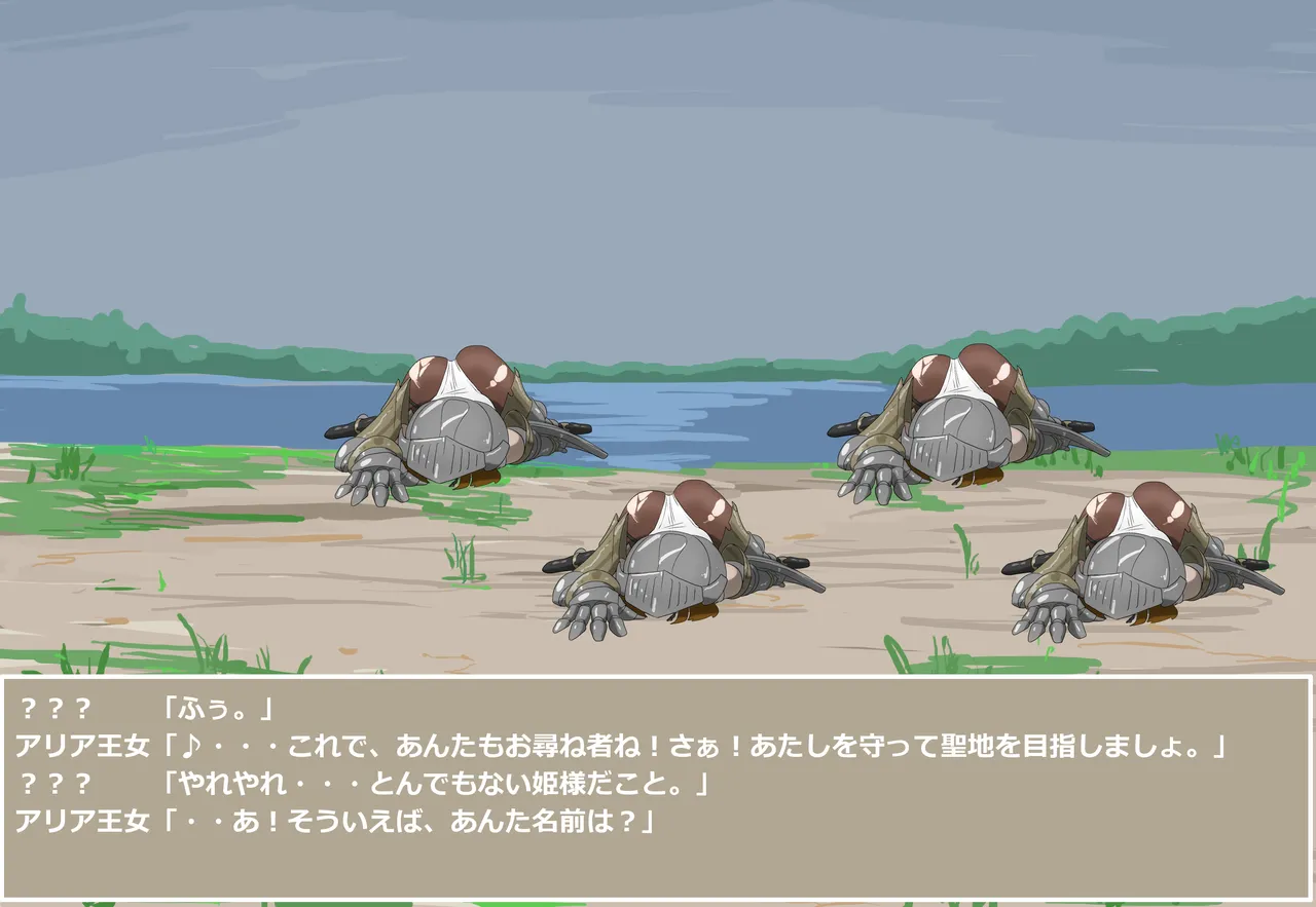 pasmo2勢 (76923937) - page25