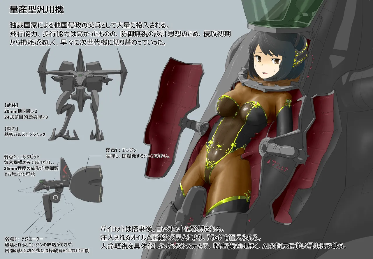 pasmo2勢 (76923937) - page45