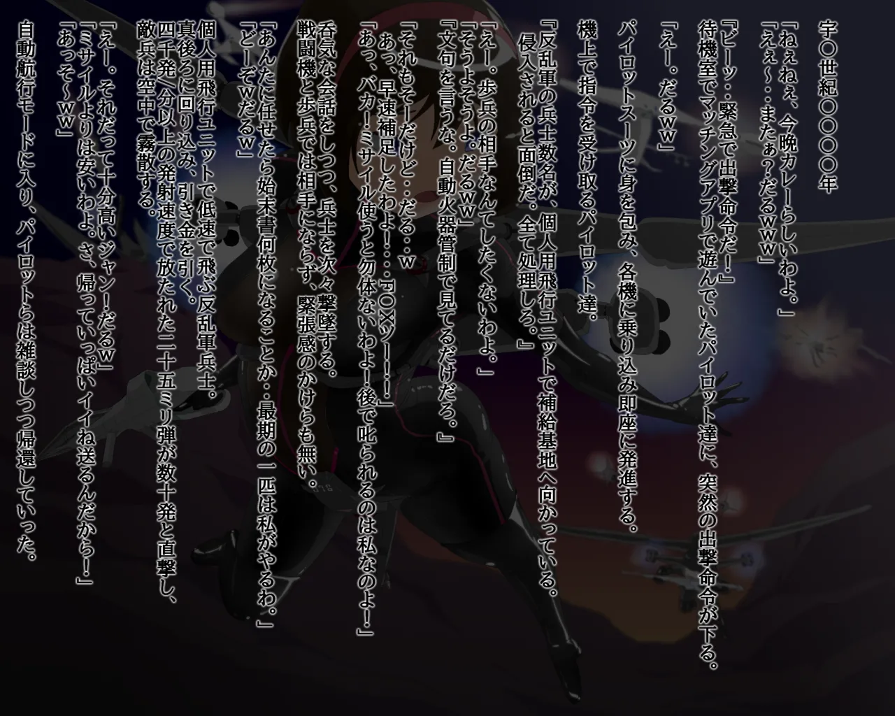 pasmo2勢 (76923937) - page48