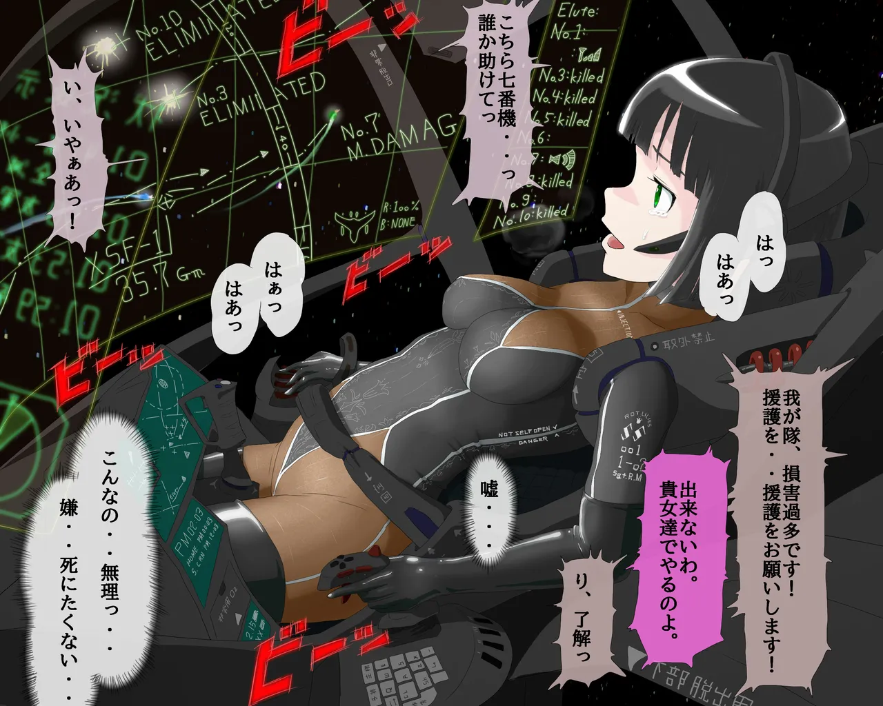 pasmo2勢 (76923937) - page65