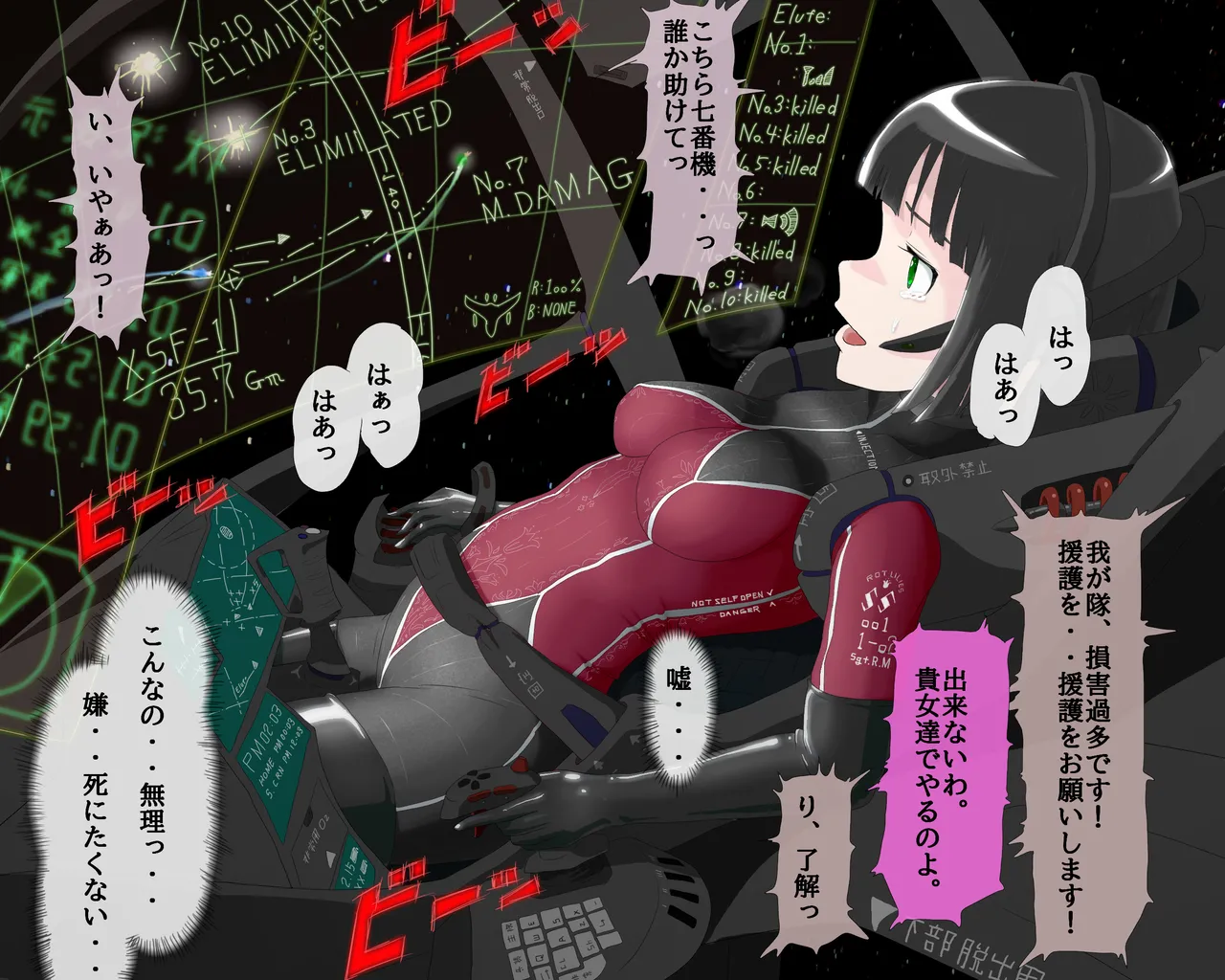 pasmo2勢 (76923937) - page66