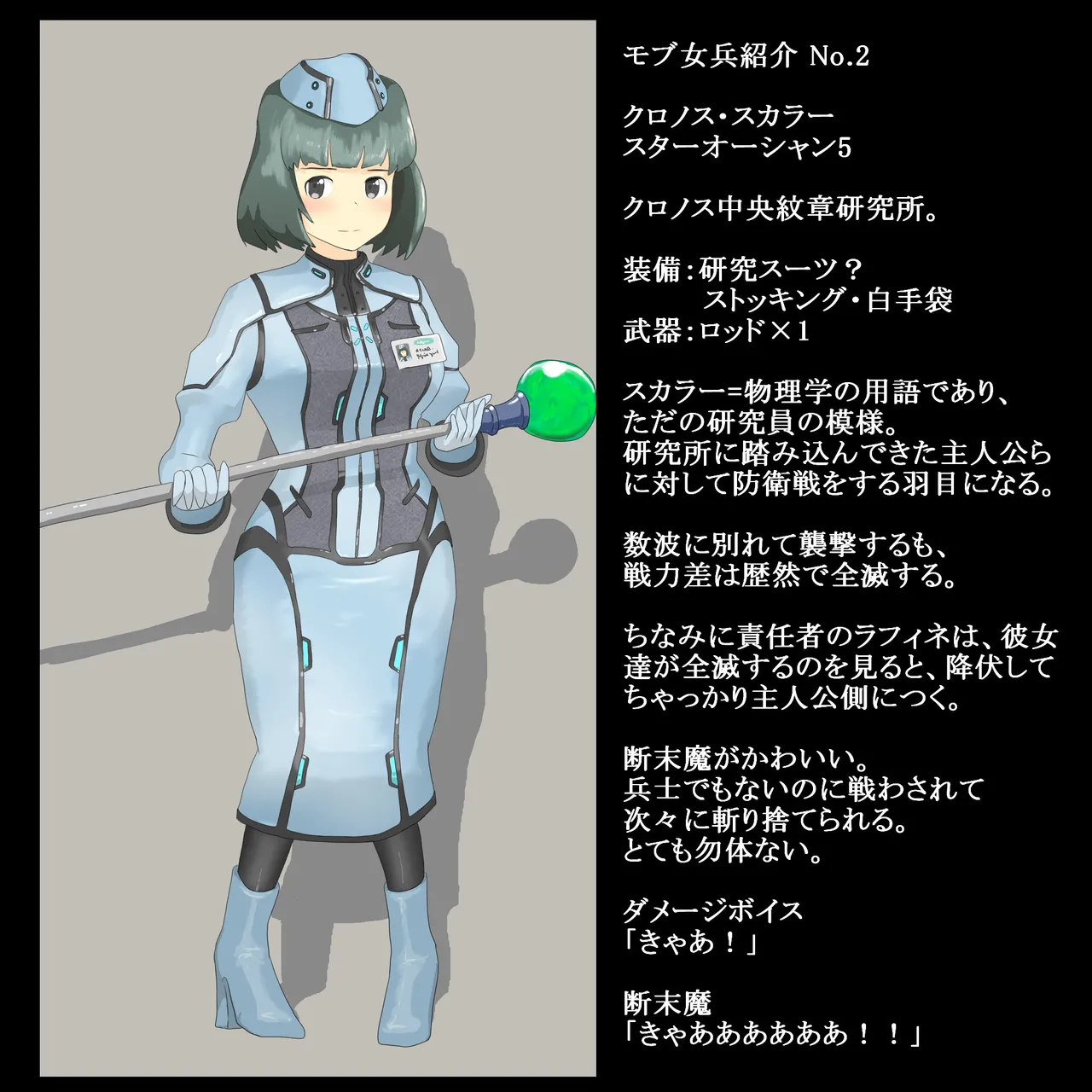 pasmo2勢 (76923937) - page70