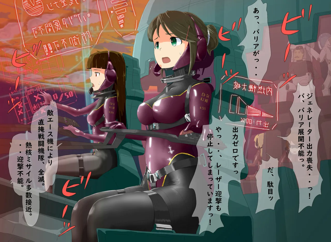 pasmo2勢 (76923937) - page79