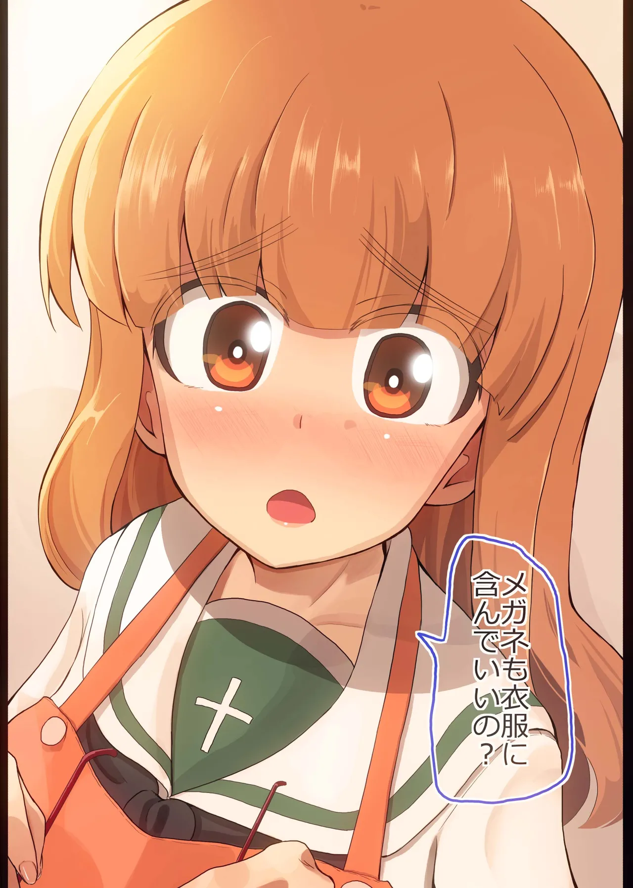 さおりんと野球拳してみた - page2