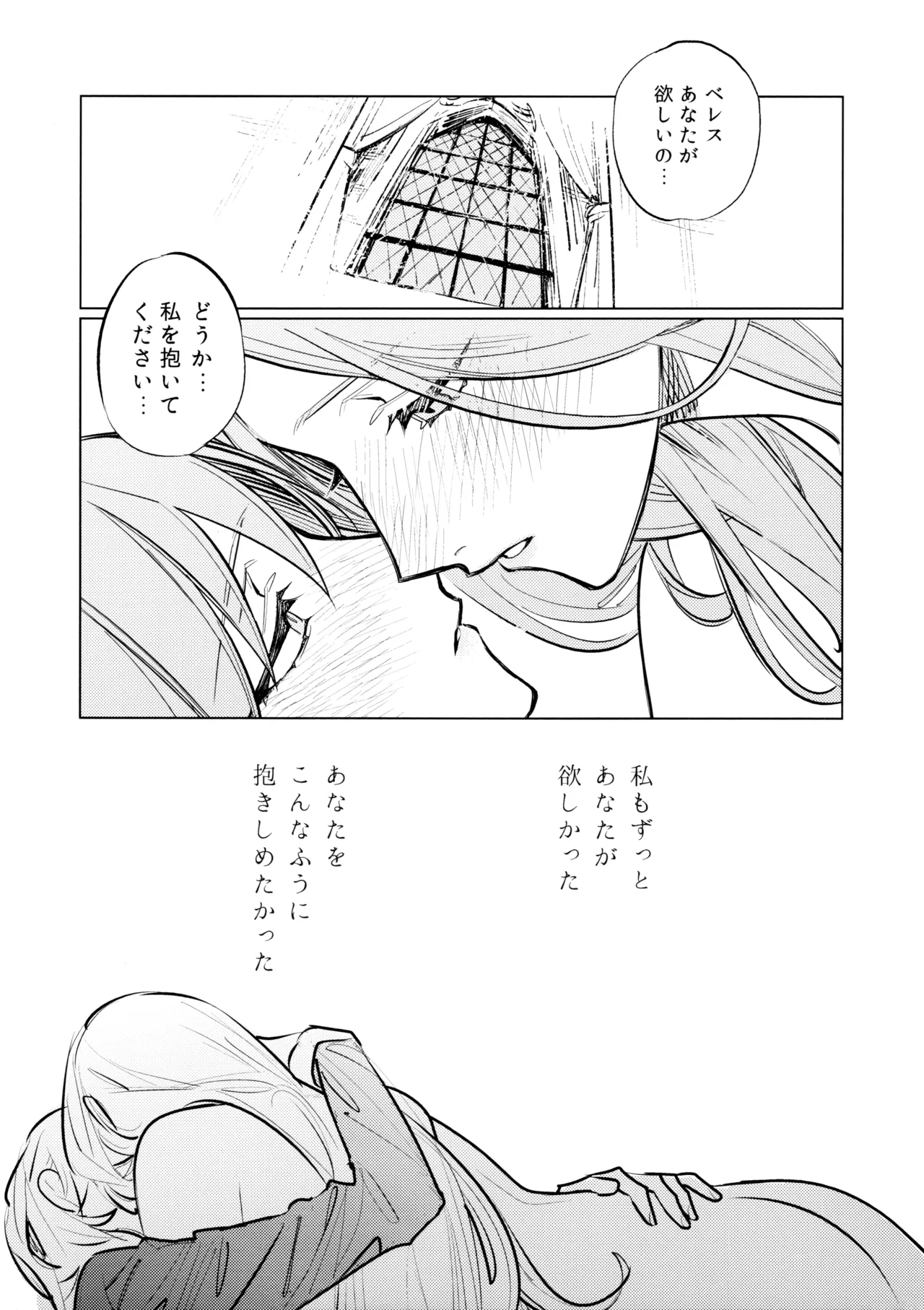 やわらかい鱗 - page22