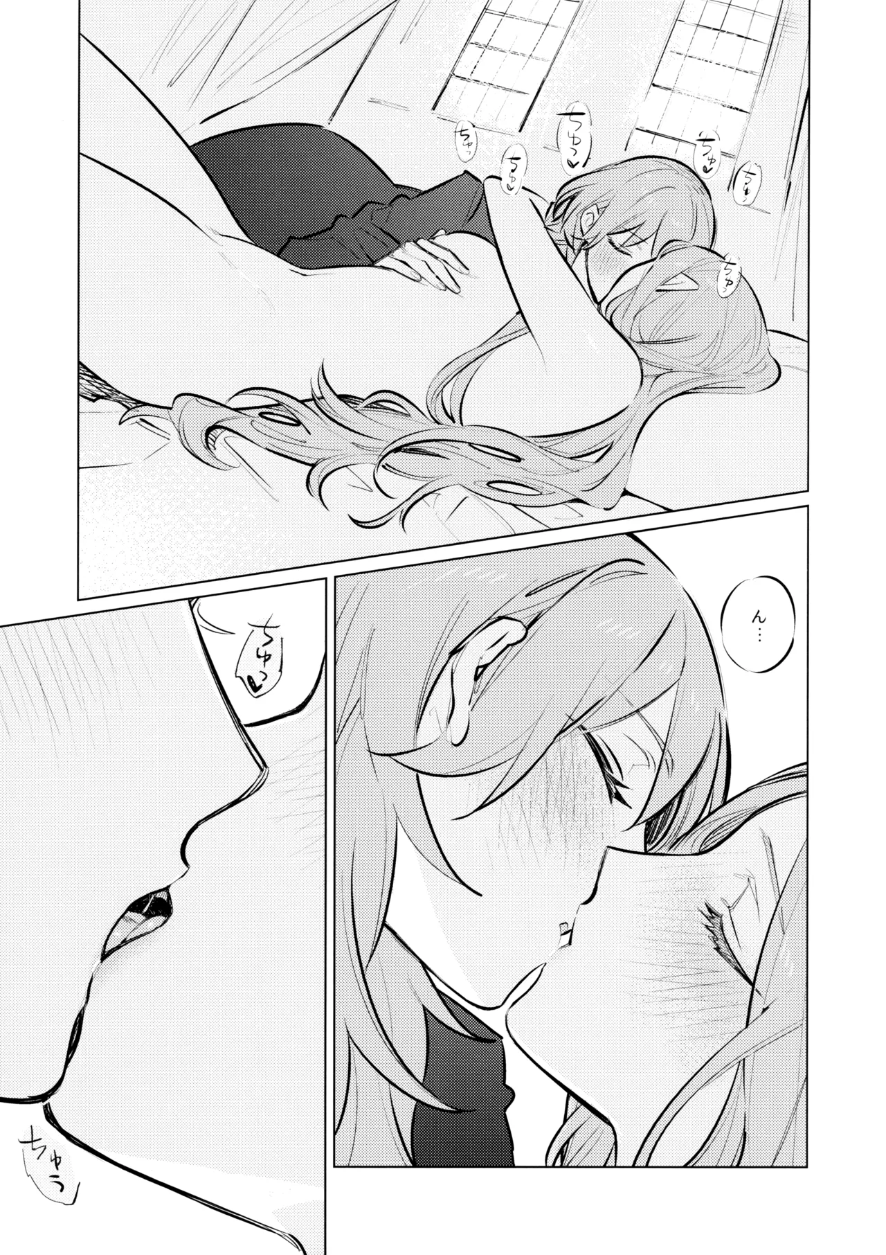 やわらかい鱗 - page24