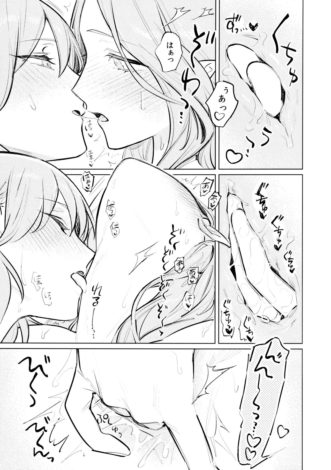 やわらかい鱗 - page32