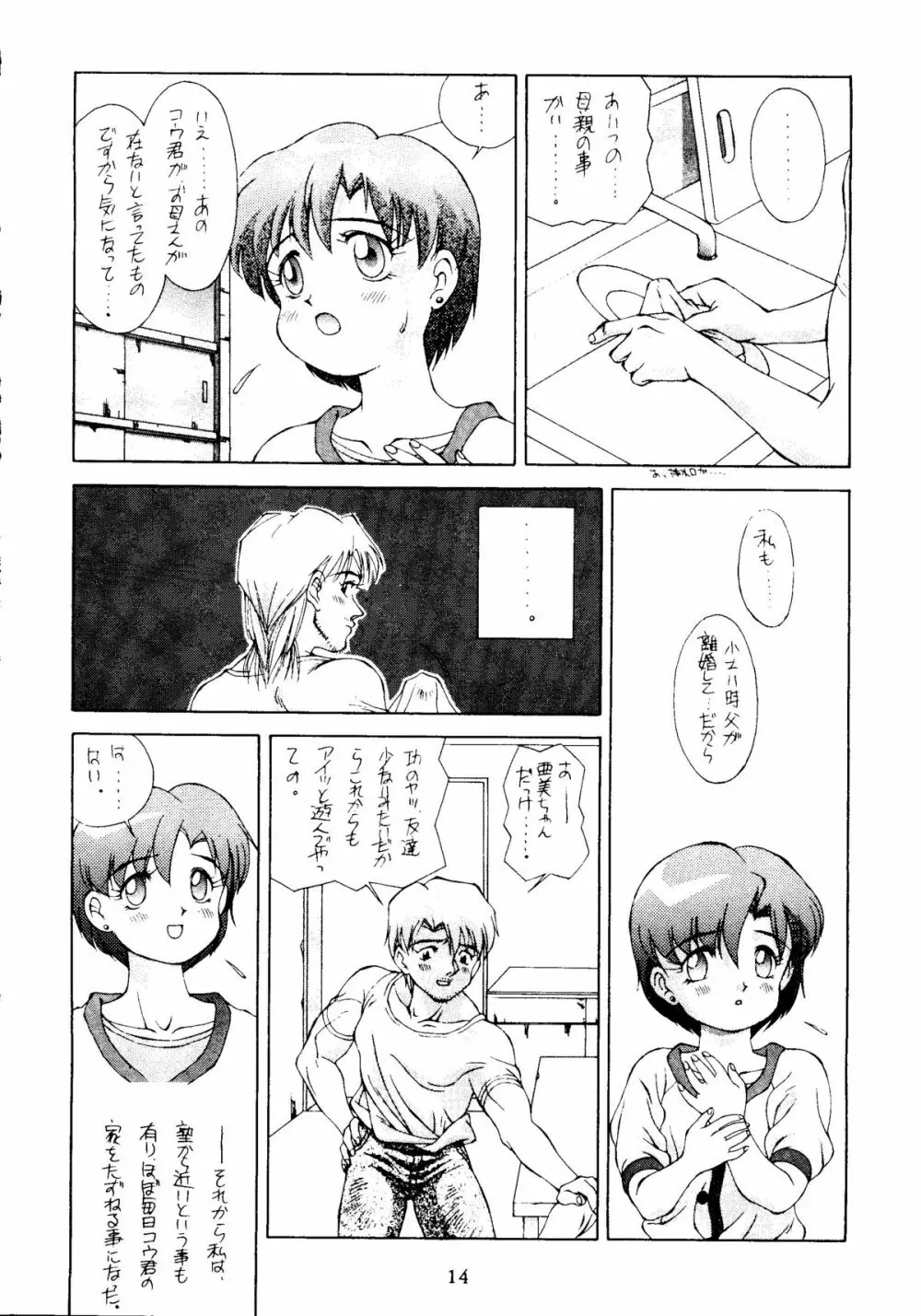 水星MERCURY - page13