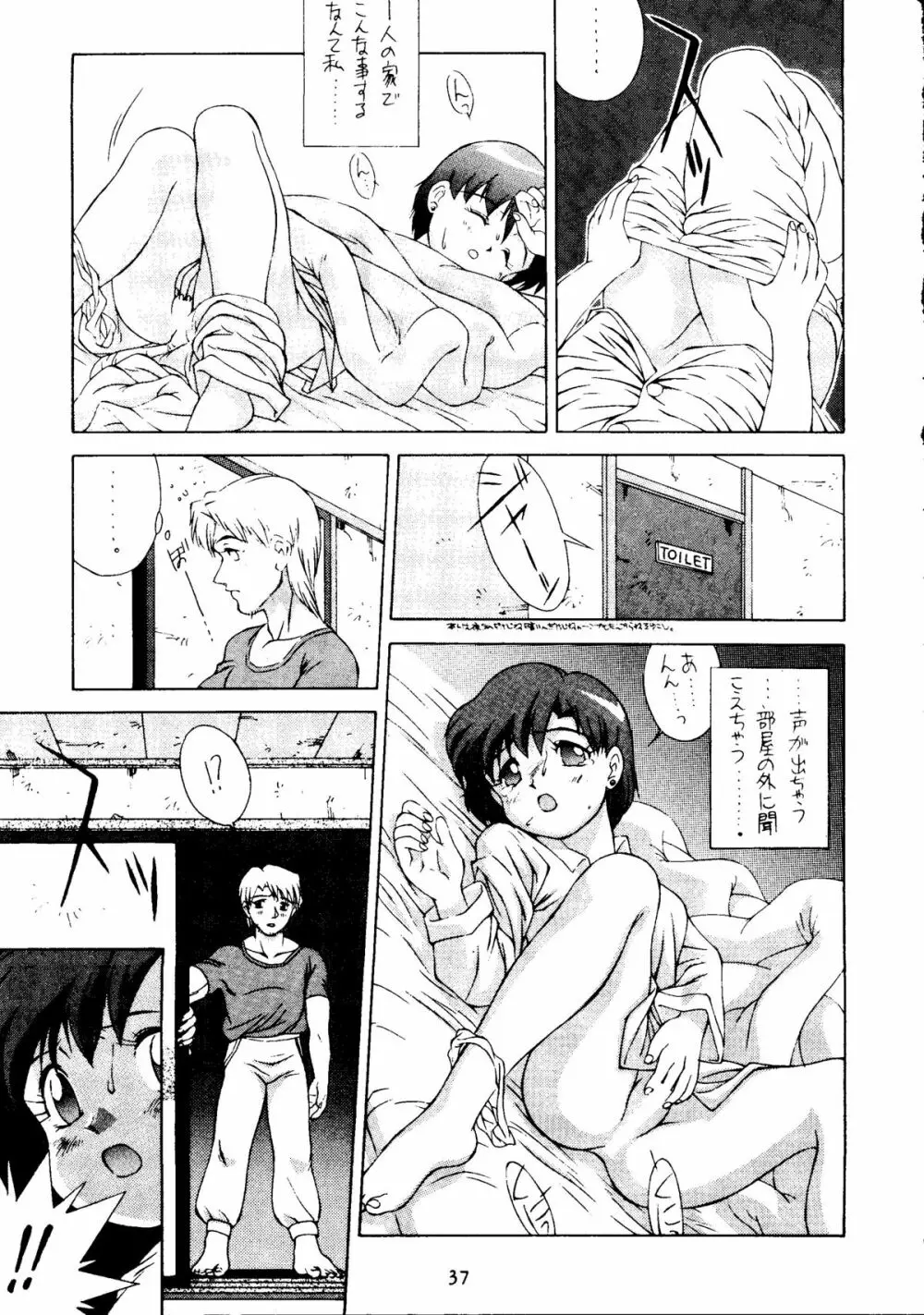 水星MERCURY - page36