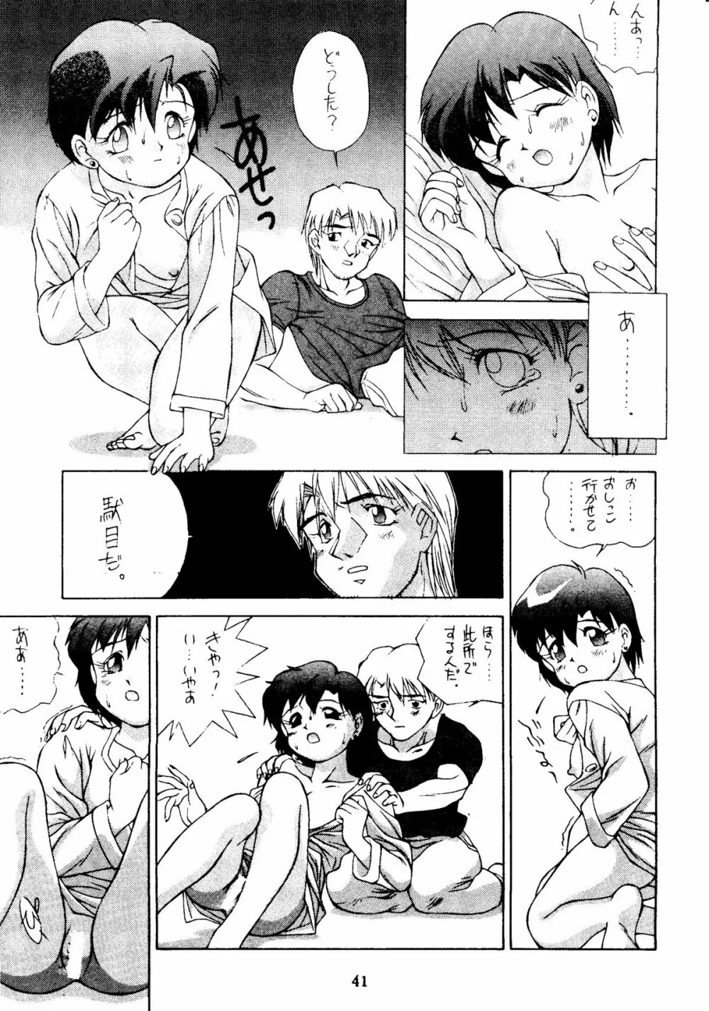 水星MERCURY - page40