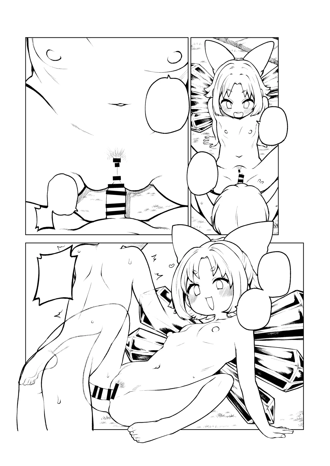 博麗神社のお祭り - page37