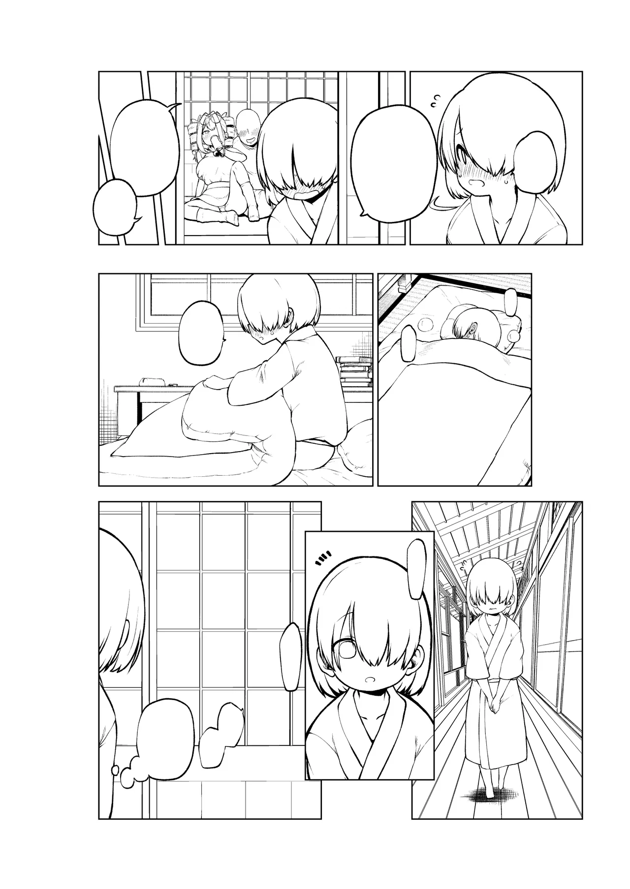 女苑ちゃんのパパ活？ - page28
