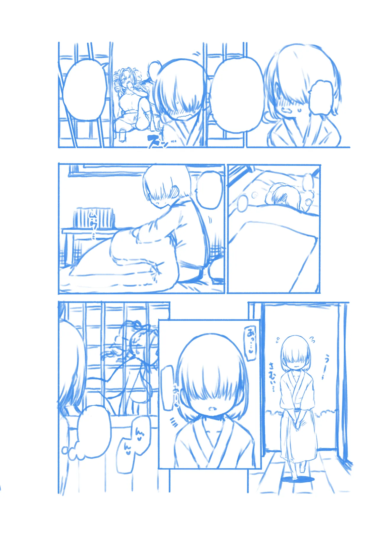 女苑ちゃんのパパ活？ - page34