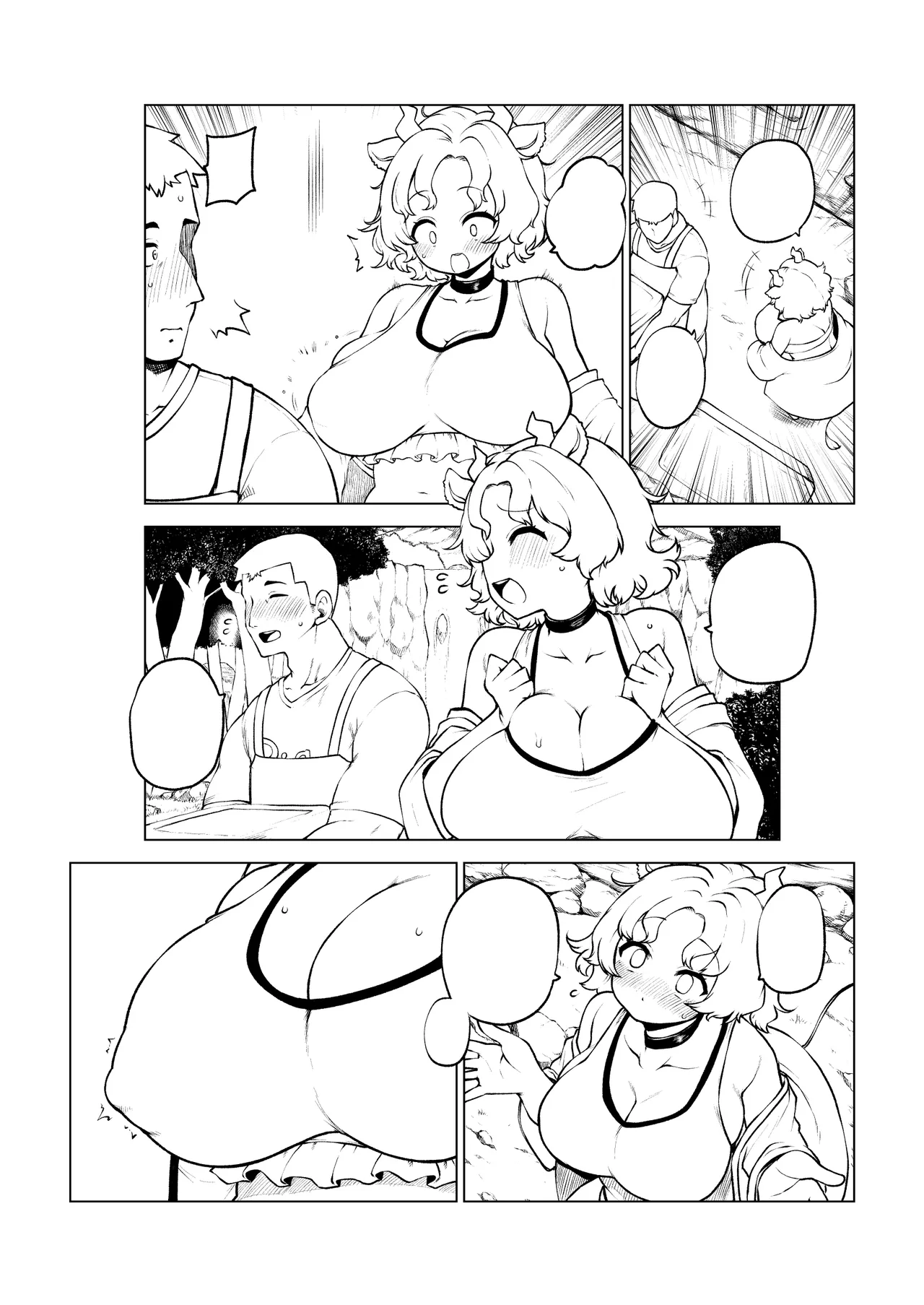 牛崎を乳搾り - page58