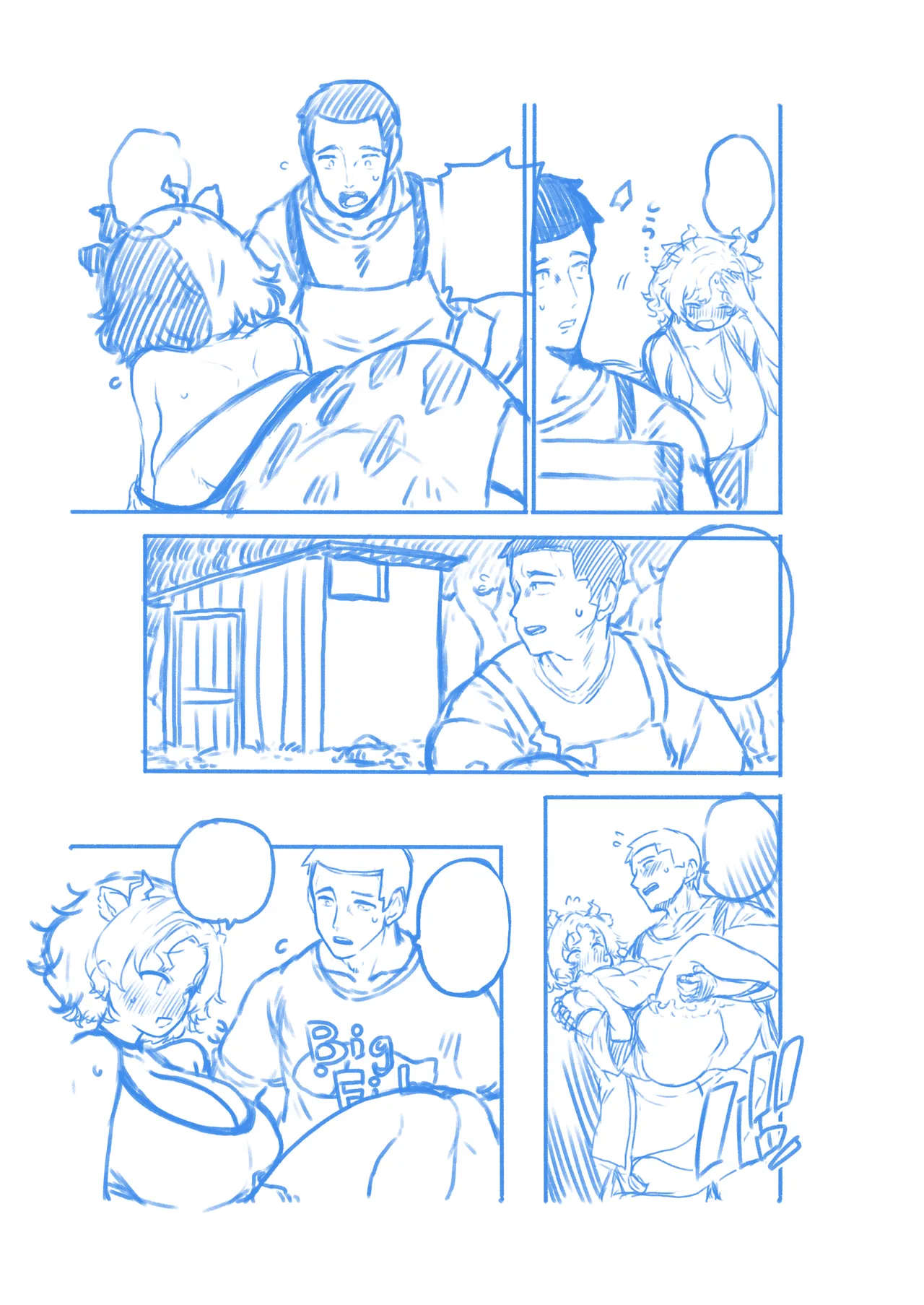 牛崎を乳搾り - page75