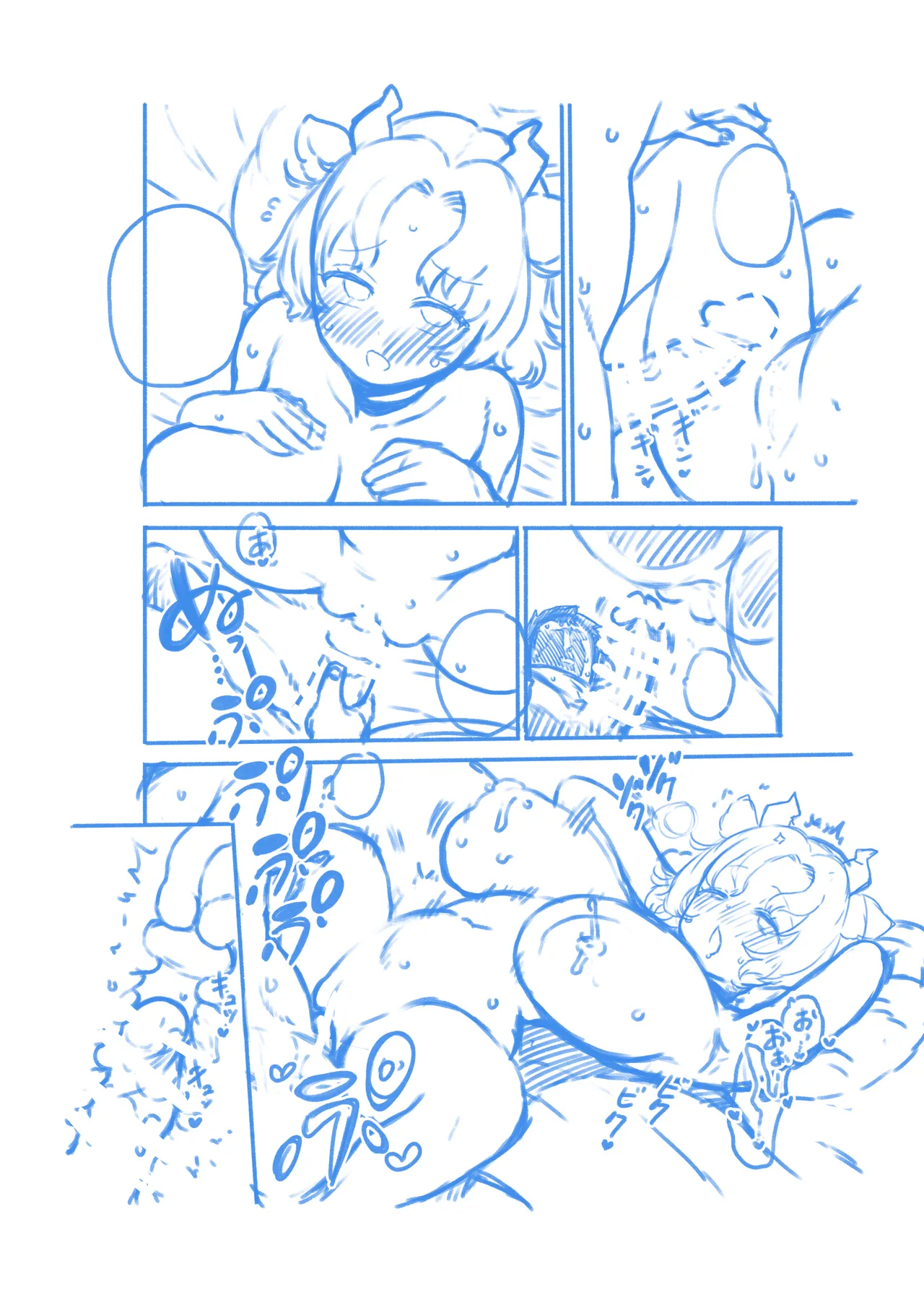 牛崎を乳搾り - page82