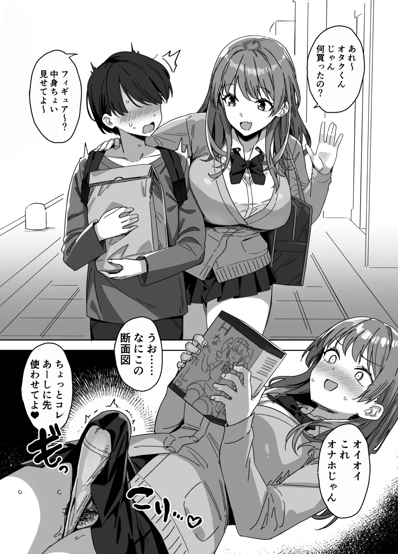 {神毛物由宇] ふたなりギャル(裏) - page2