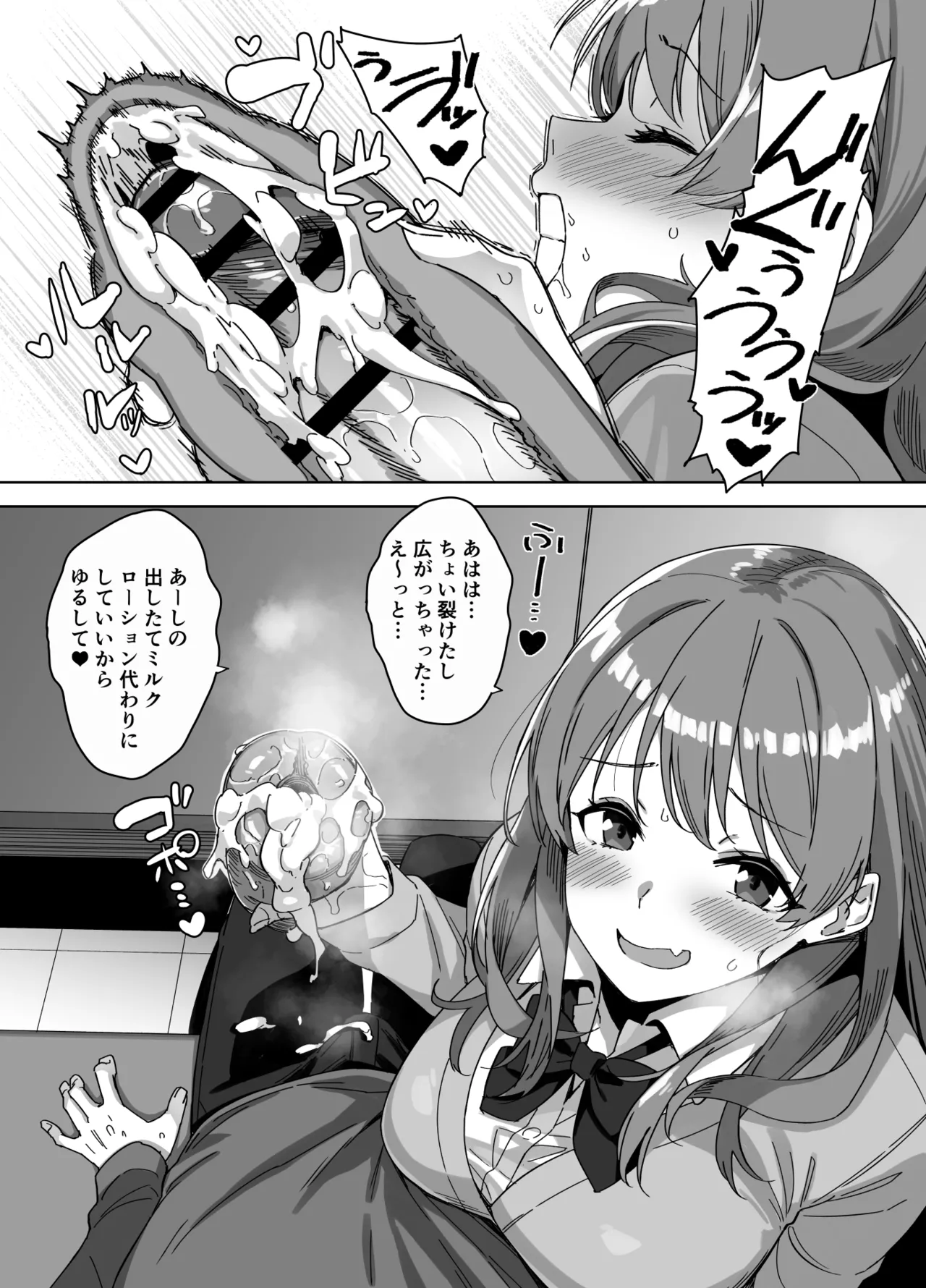 {神毛物由宇] ふたなりギャル(裏) - page4