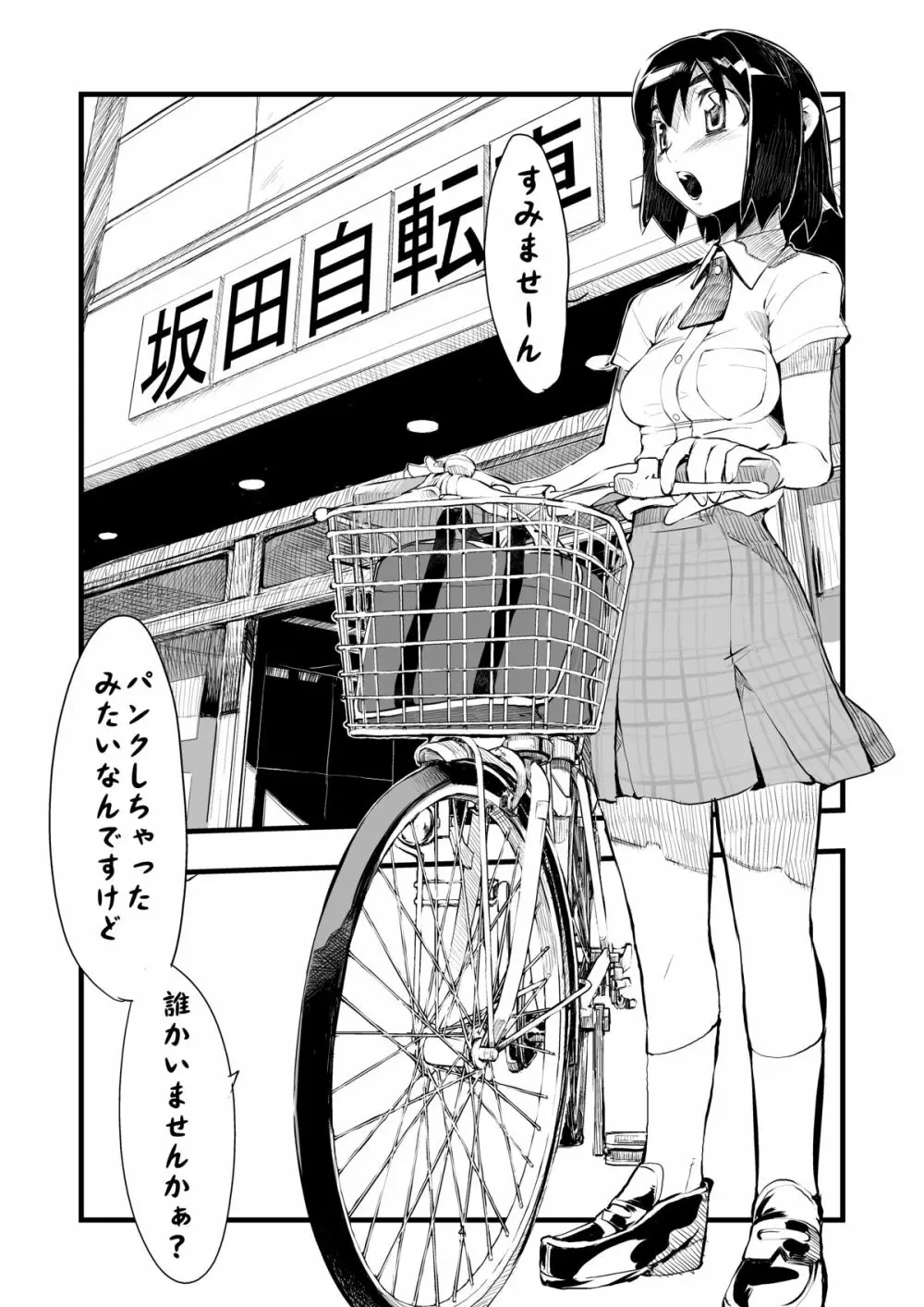 It's love at first sight。 - page4