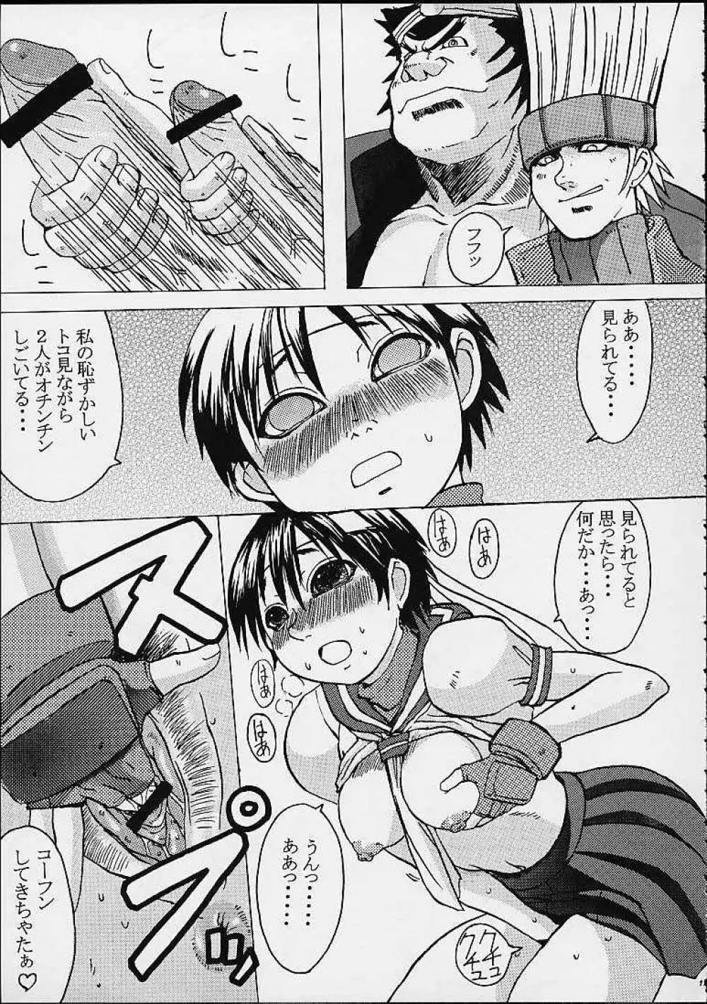 Hot Girl - page14