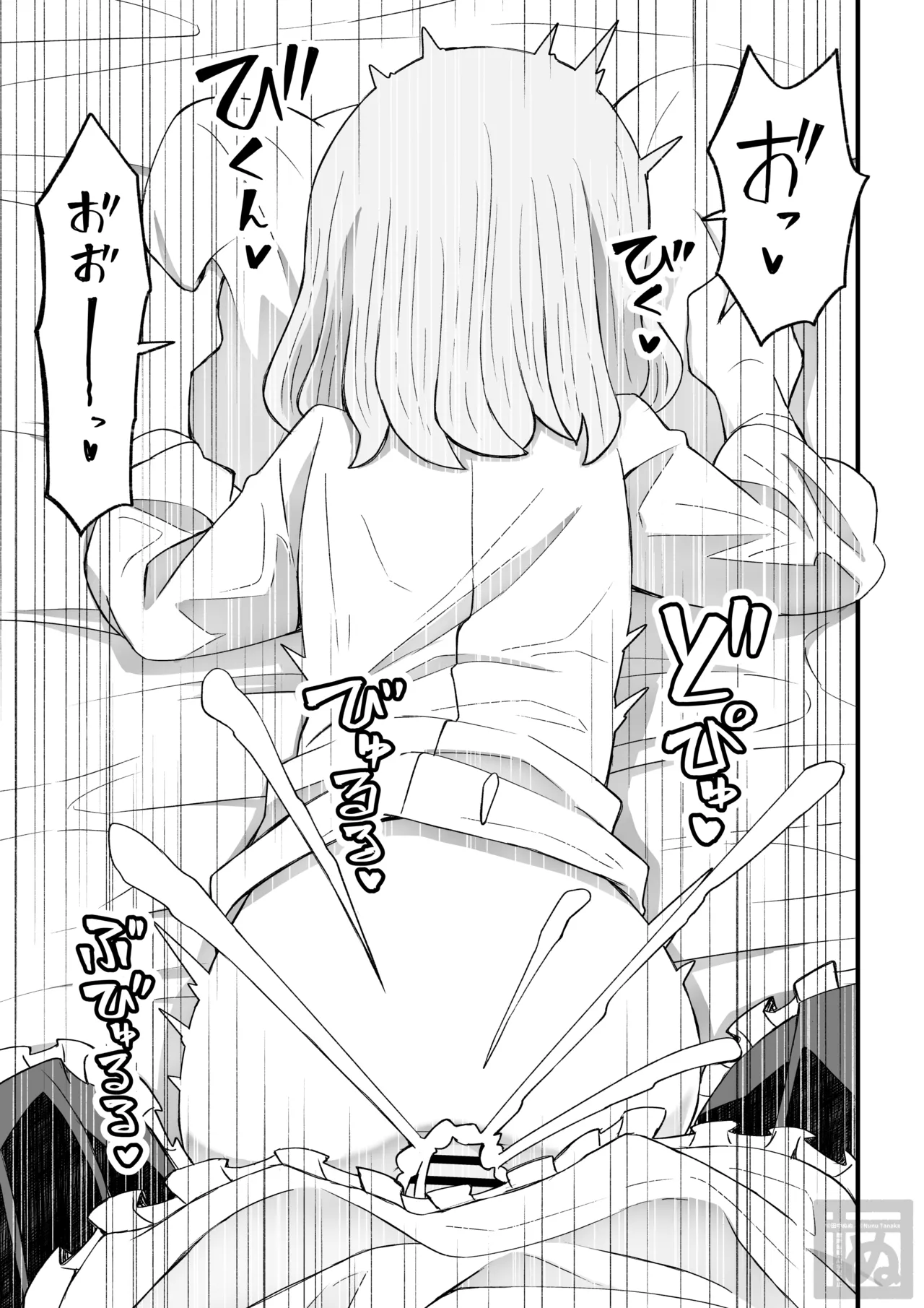 片目隠れ男子がバ先の先輩に襲われる話 - page17