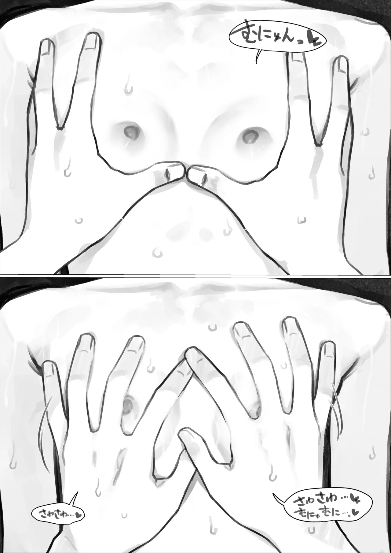 続・初体験 - page2