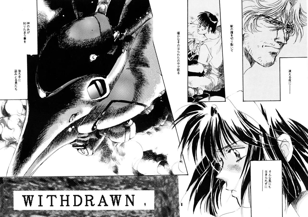 機動戦士ガンダム0083 - NO SQUAWK! 5 1994 - page7