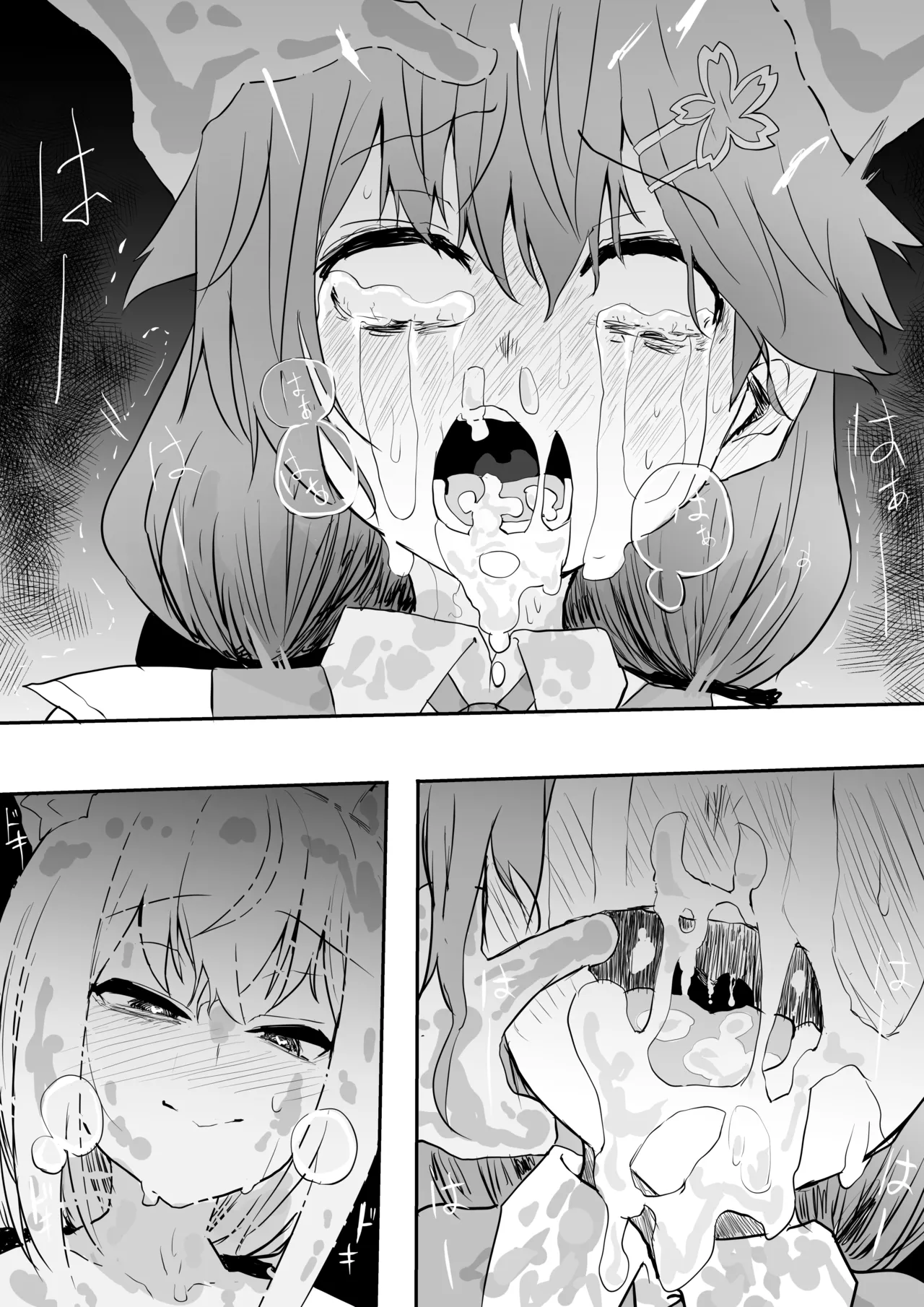 fbさんにスライム君が…編 - page18