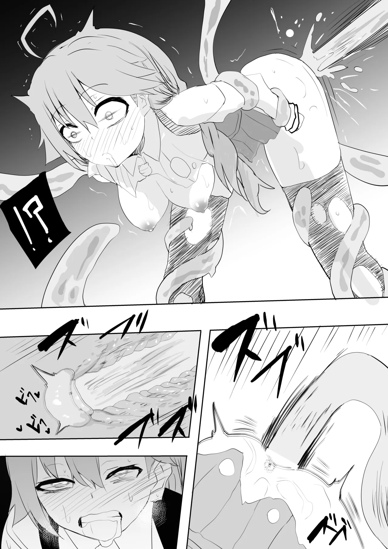 fbさんにスライム君が…編 - page22