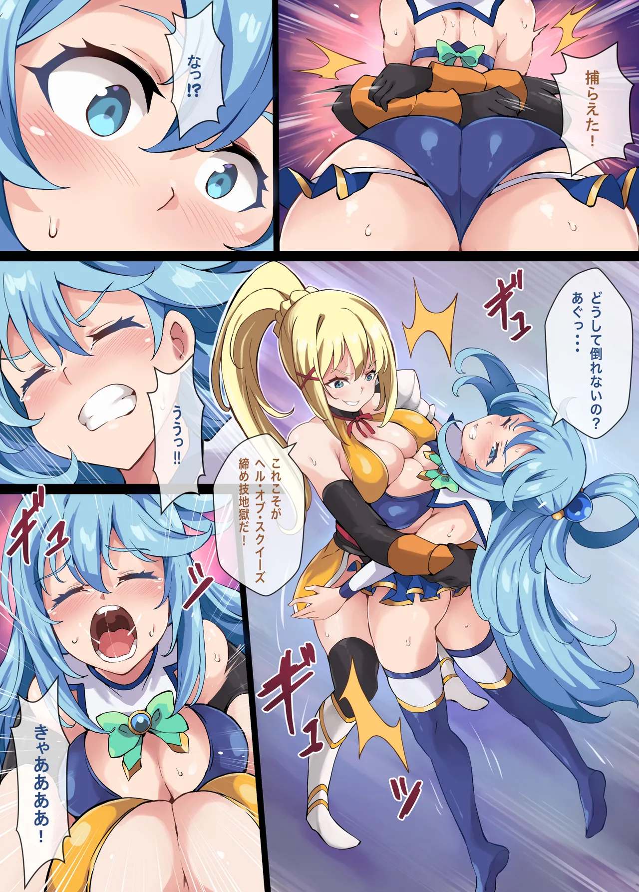 Kono Subarashii Wrestle Quest! - page10