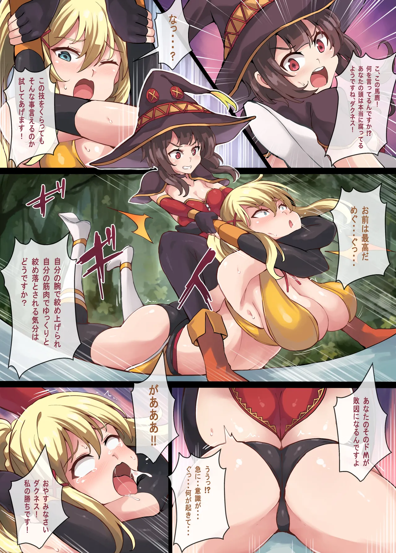 Kono Subarashii Wrestle Quest! - page14