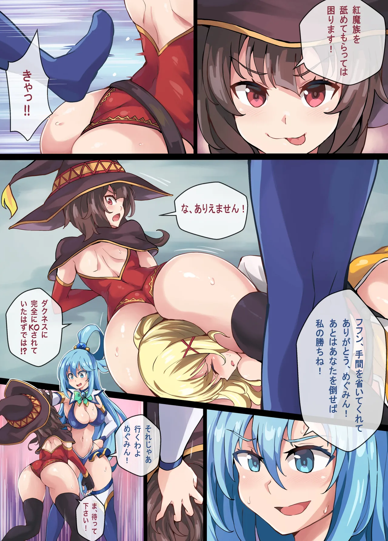 Kono Subarashii Wrestle Quest! - page15