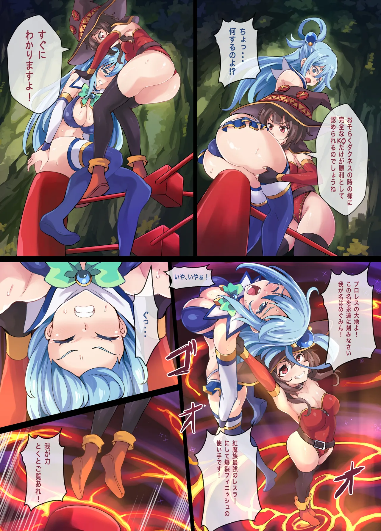 Kono Subarashii Wrestle Quest! - page21