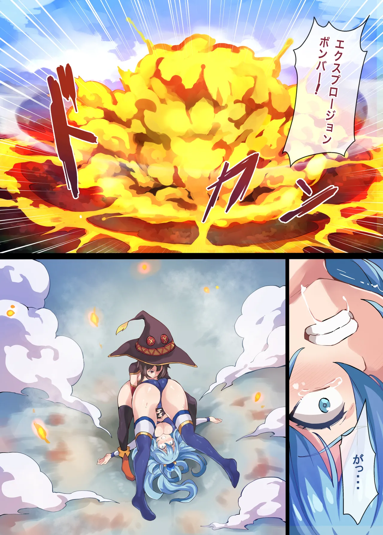 Kono Subarashii Wrestle Quest! - page22