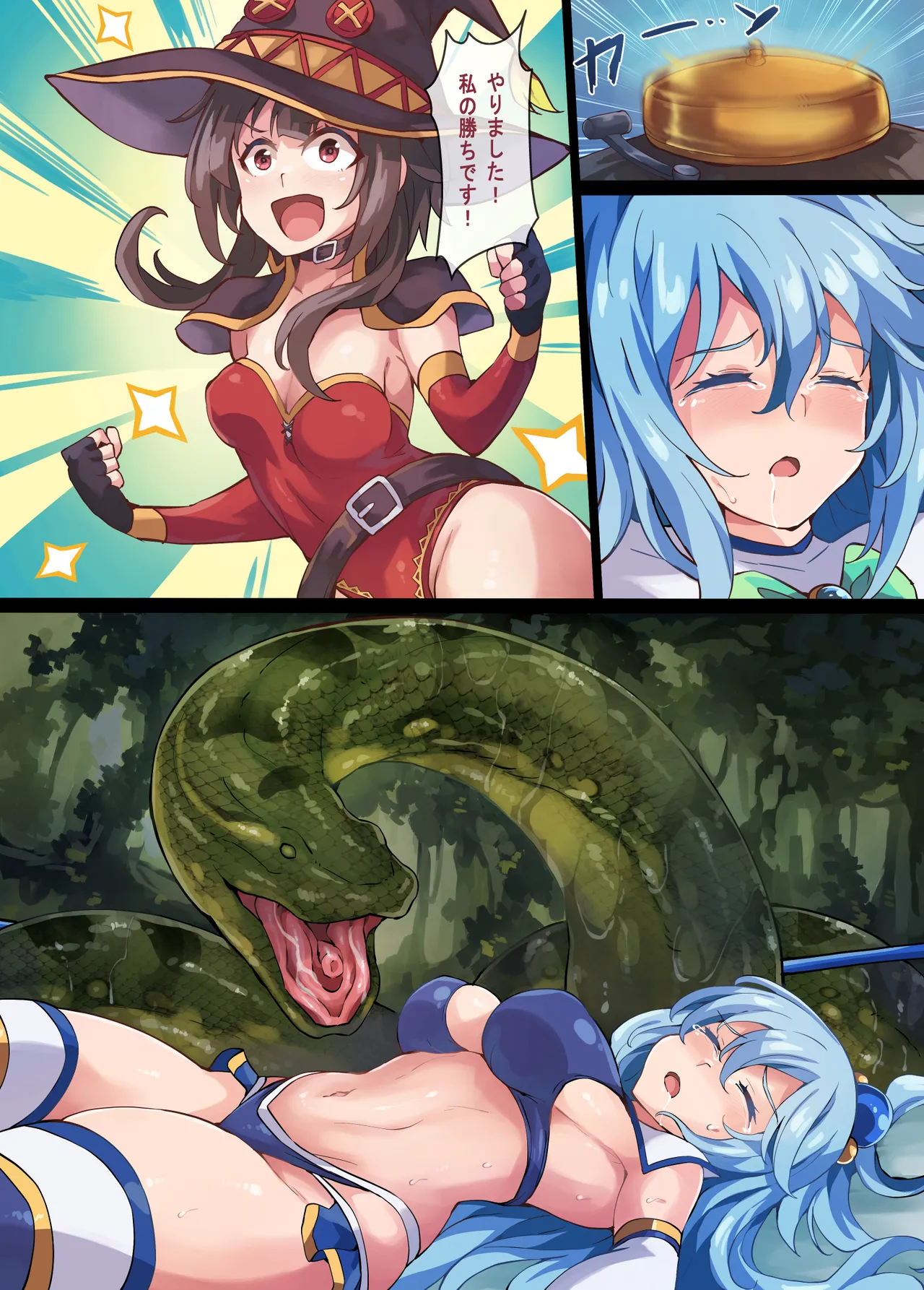 Kono Subarashii Wrestle Quest! - page23