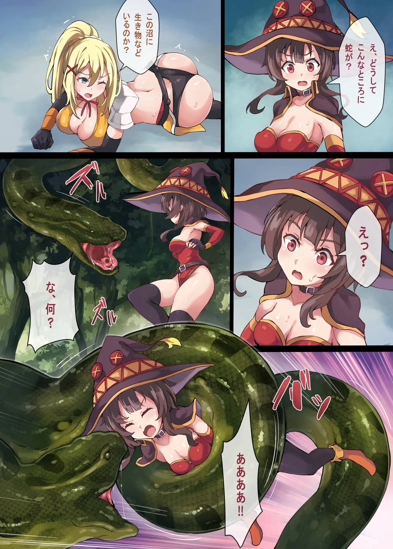 Kono Subarashii Wrestle Quest! - page24