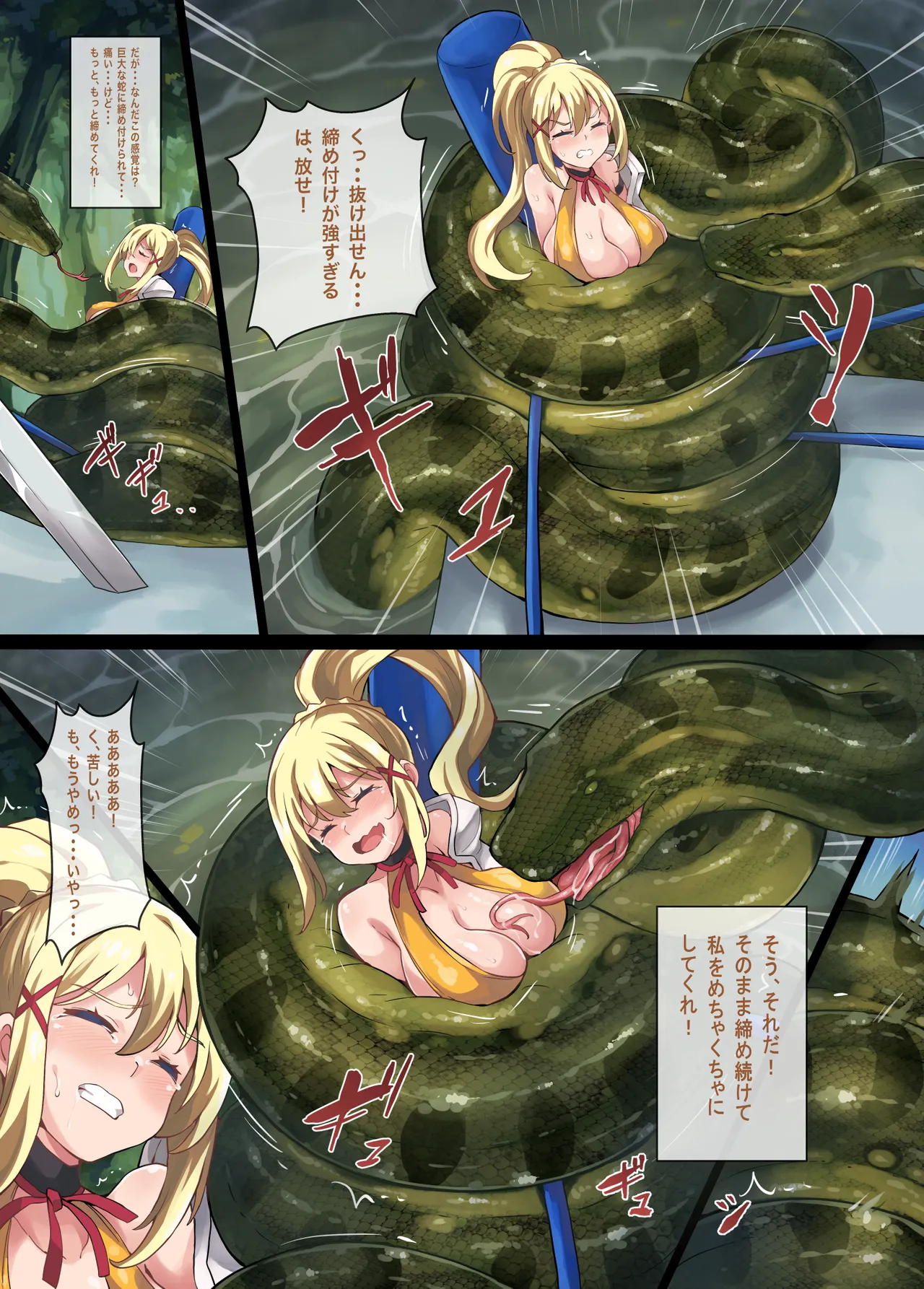 Kono Subarashii Wrestle Quest! - page27