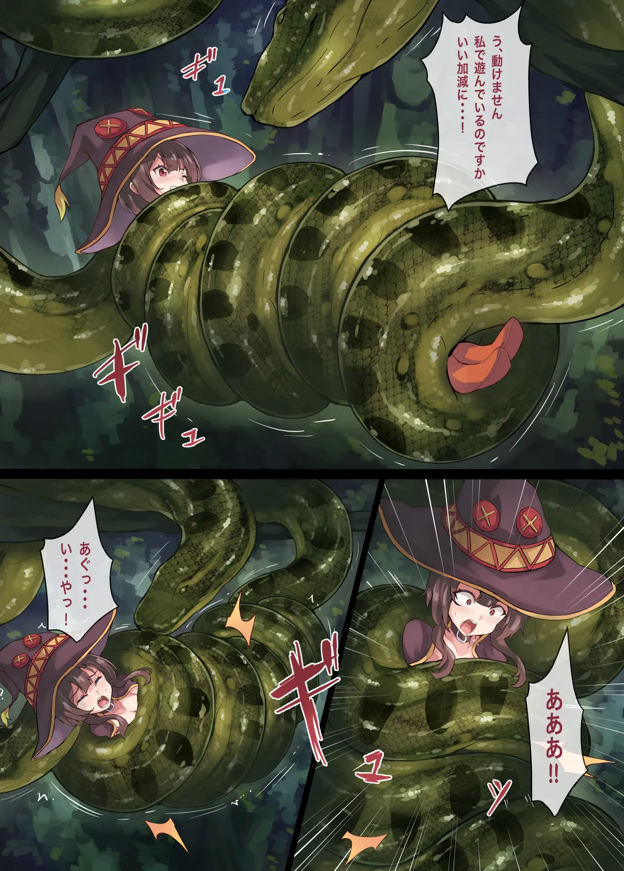 Kono Subarashii Wrestle Quest! - page29