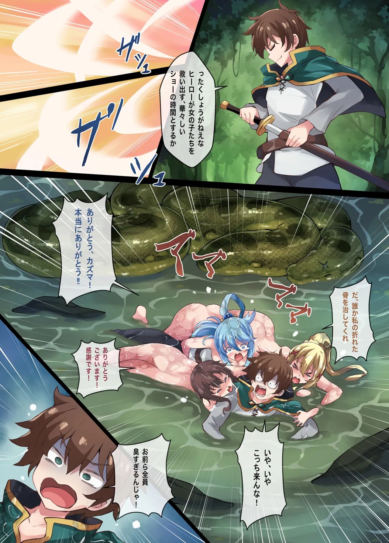 Kono Subarashii Wrestle Quest! - page41