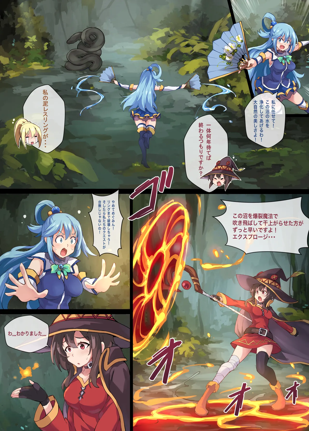 Kono Subarashii Wrestle Quest! - page5