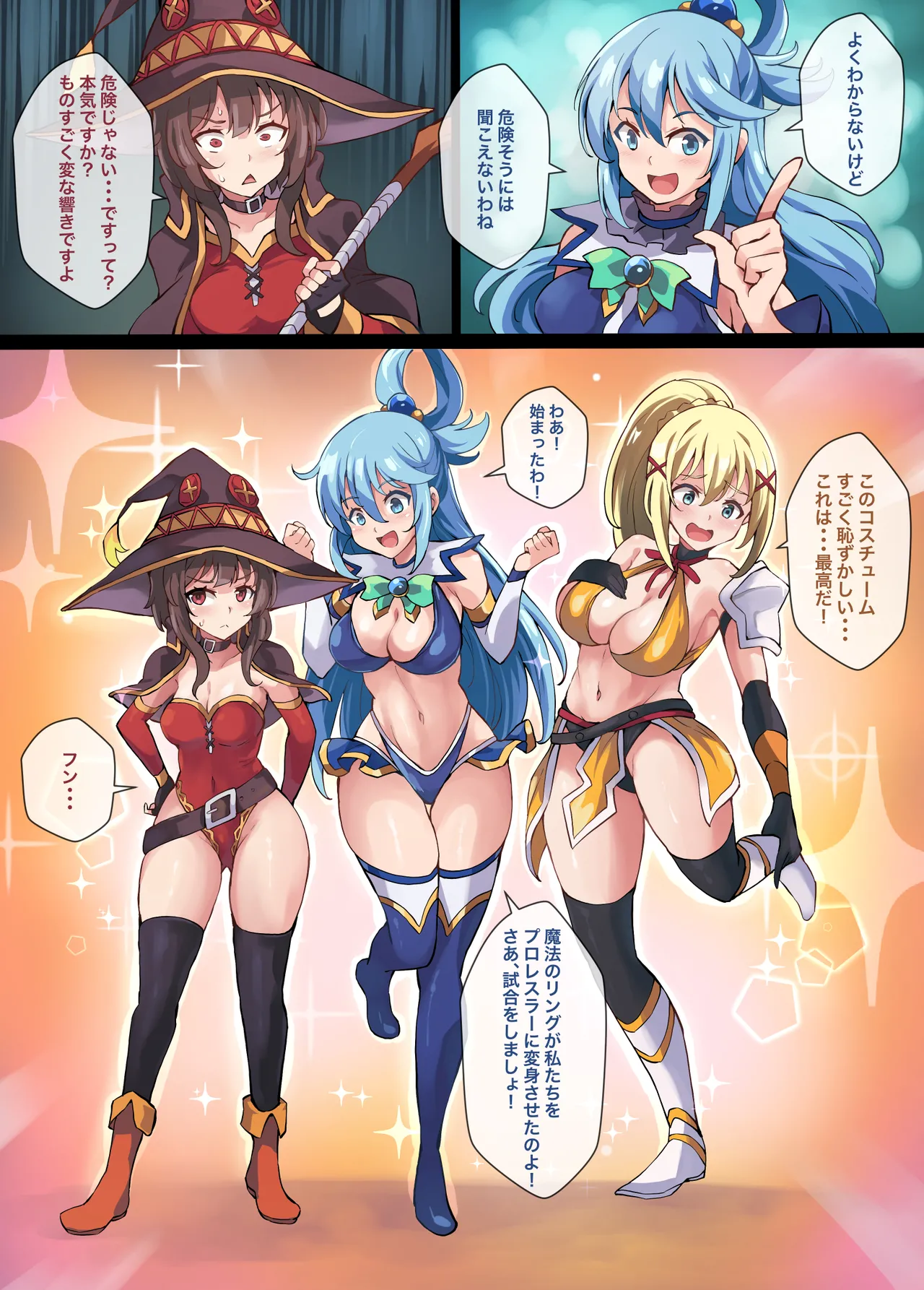 Kono Subarashii Wrestle Quest! - page7