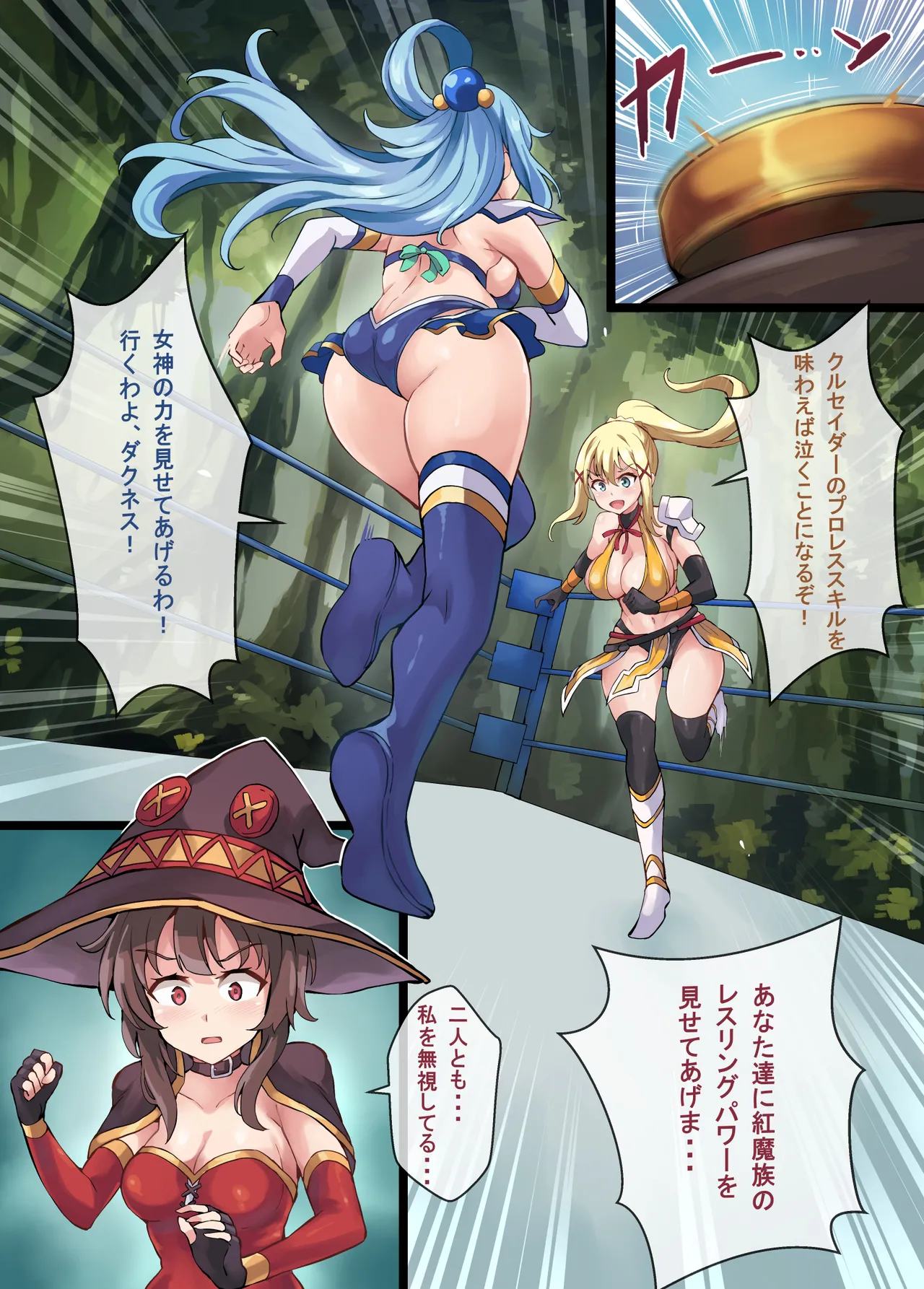 Kono Subarashii Wrestle Quest! - page8