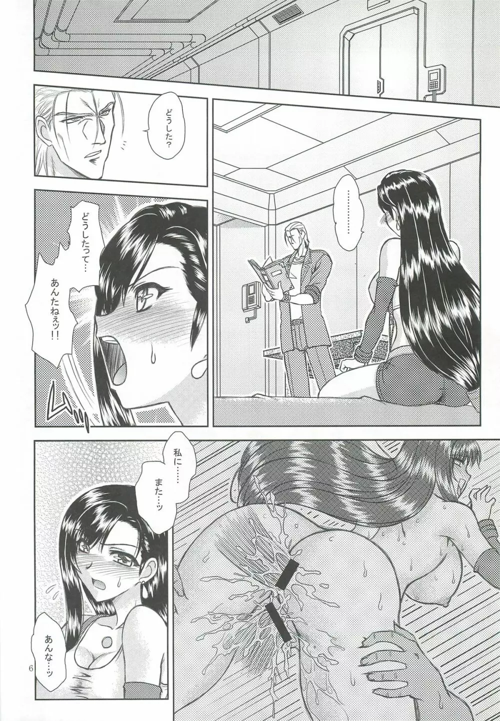 Production Control - page5