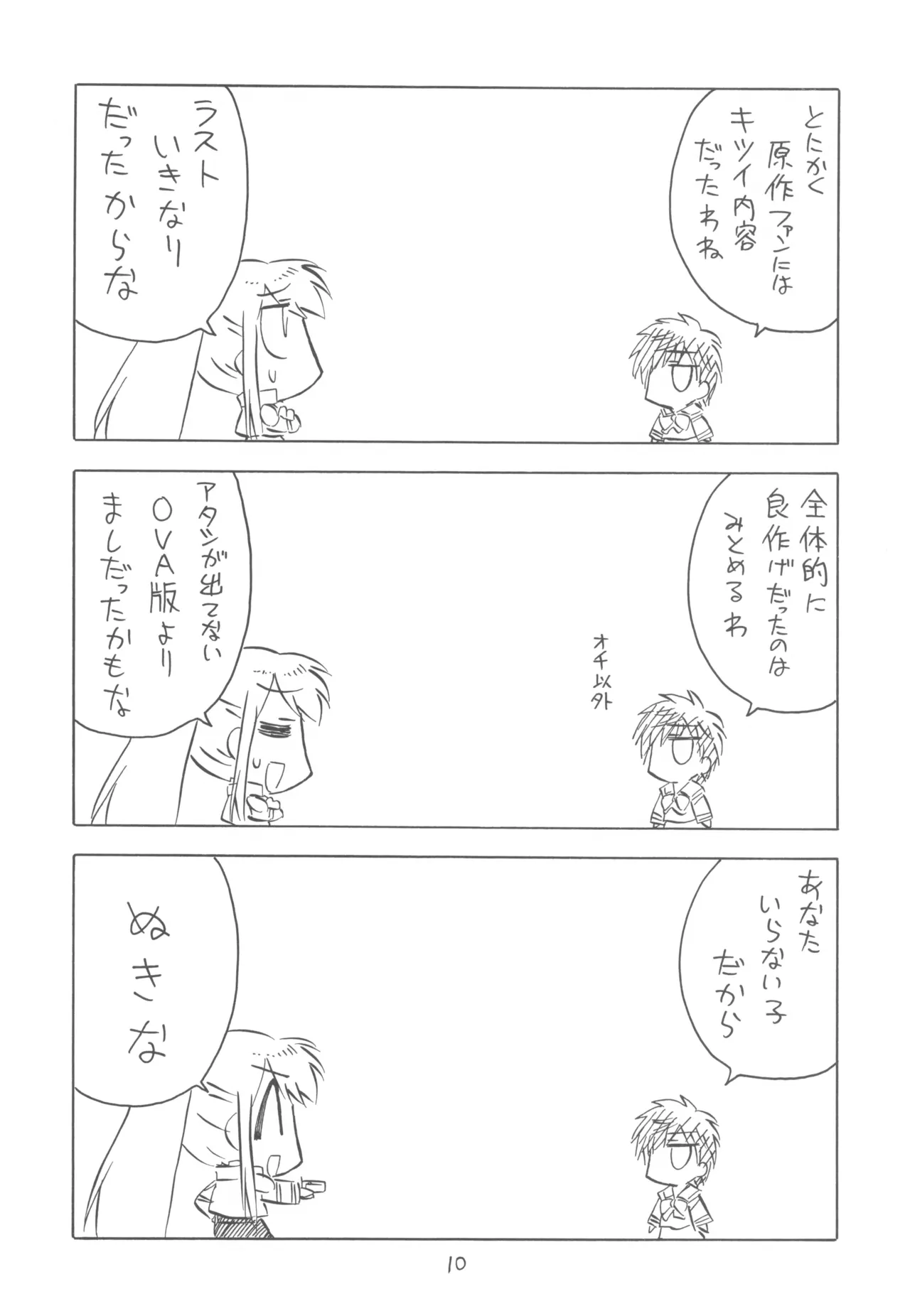 FANTOM INTEGRATION - page10