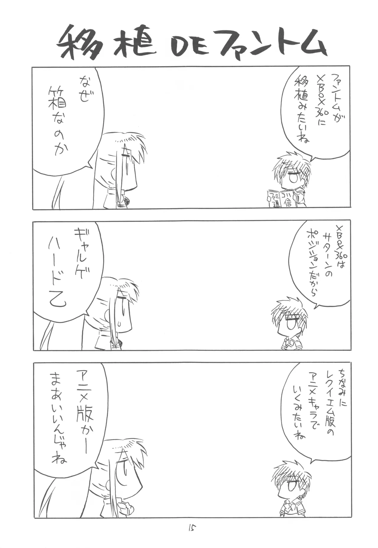 FANTOM INTEGRATION - page15