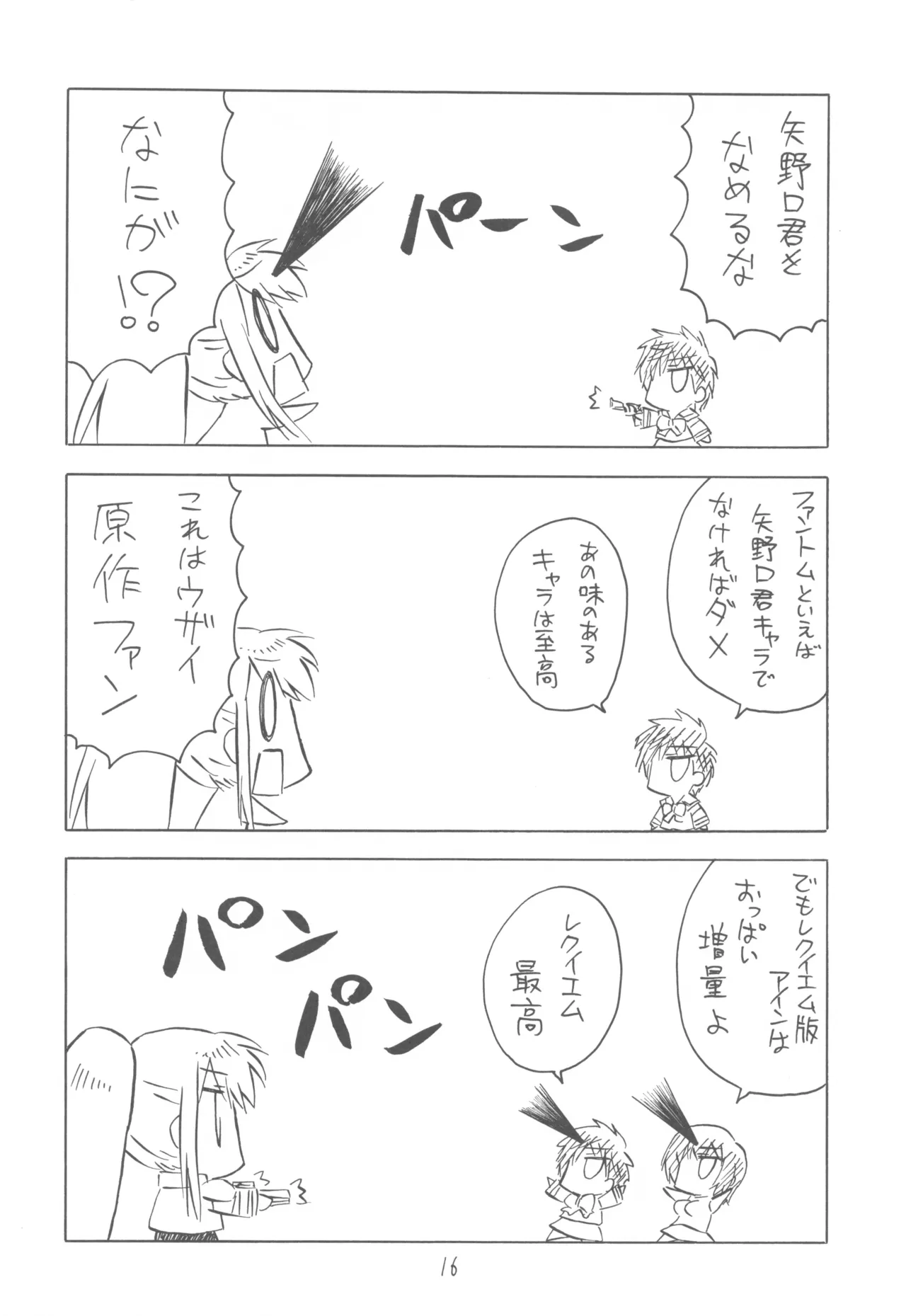 FANTOM INTEGRATION - page16
