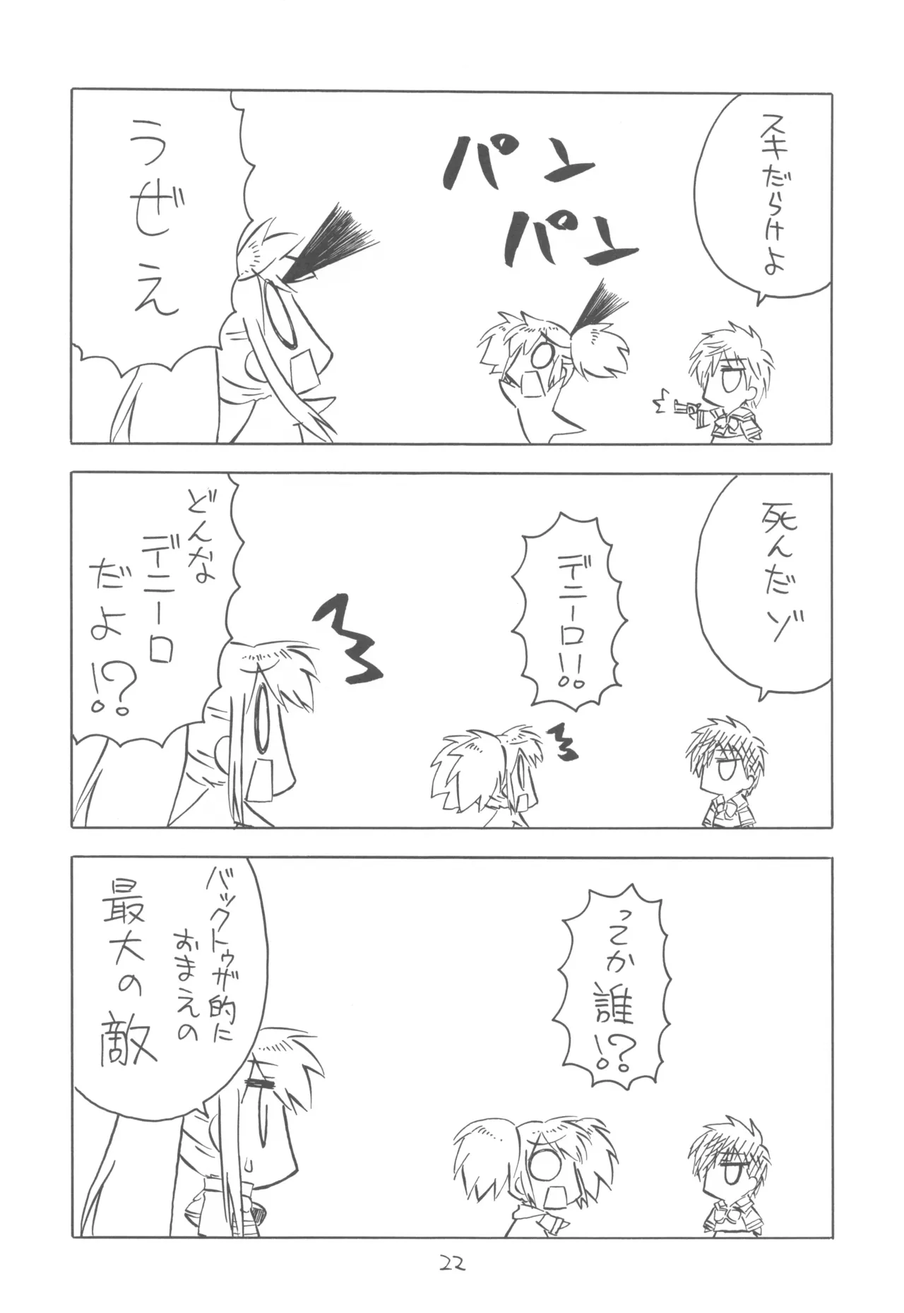 FANTOM INTEGRATION - page22