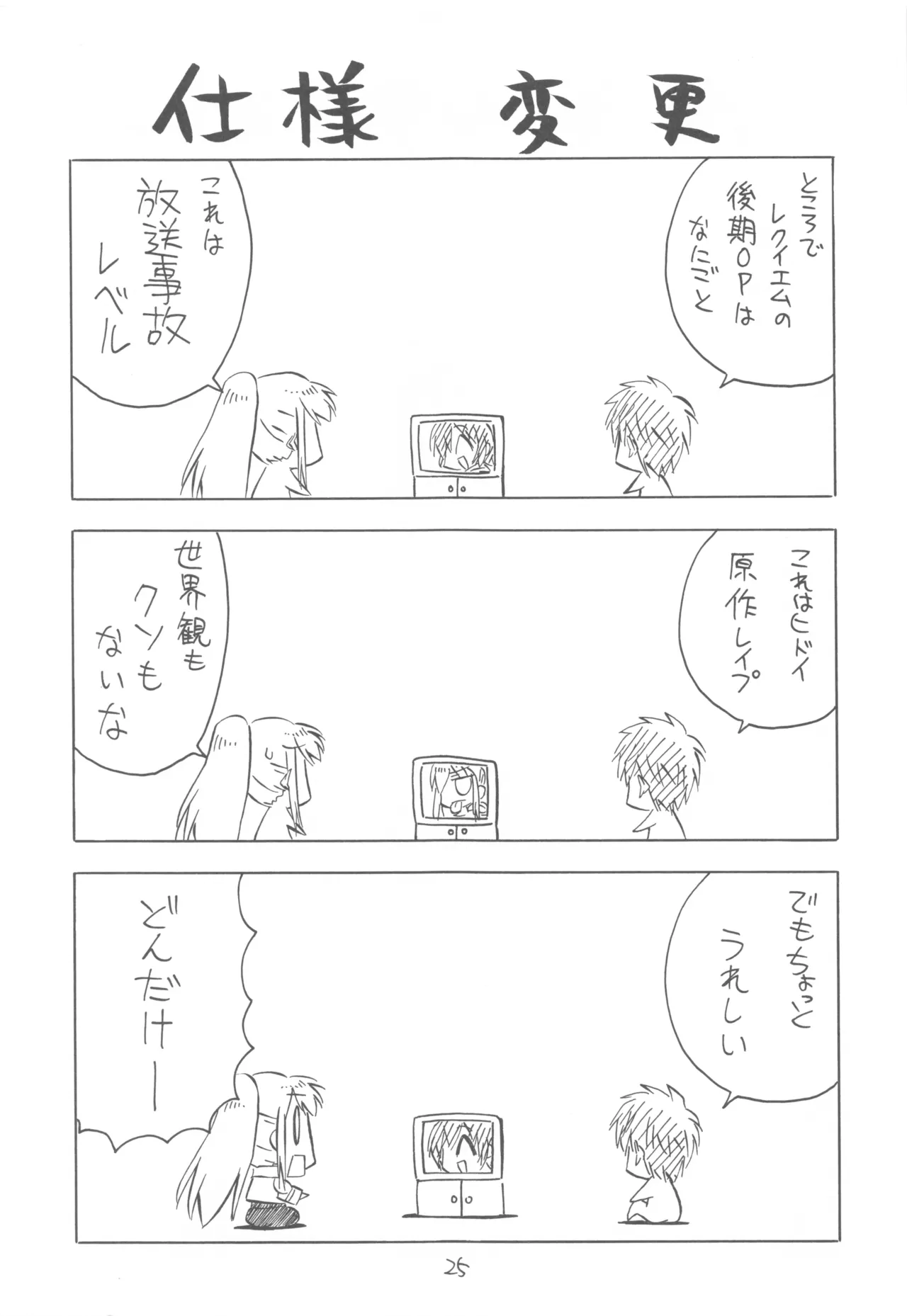 FANTOM INTEGRATION - page25