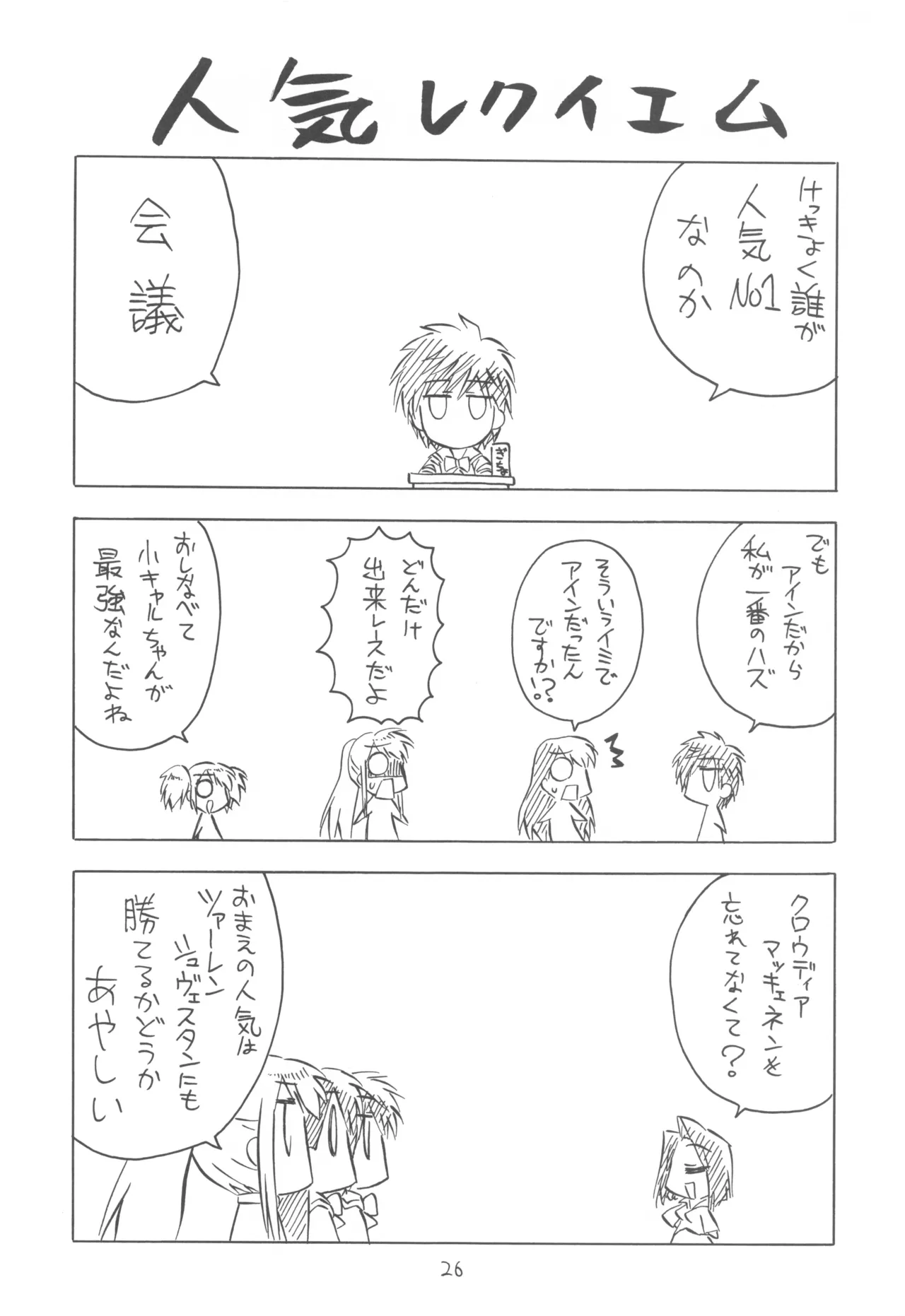 FANTOM INTEGRATION - page26